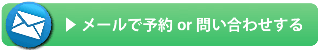iPhone修理のメール問い合わせ