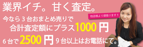 iPhone買取り査定に関して