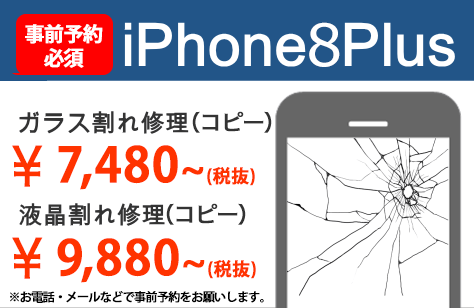 千葉 稲毛 幕張 四街道でiphone修理 買取なら Iphoneステーション稲毛店