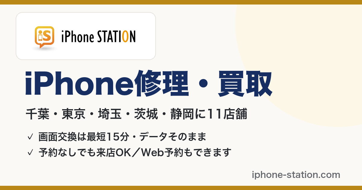 iphone買取を大阪で高額査定が期待できる店舗ランキング！買取方法と価格比較ガイド