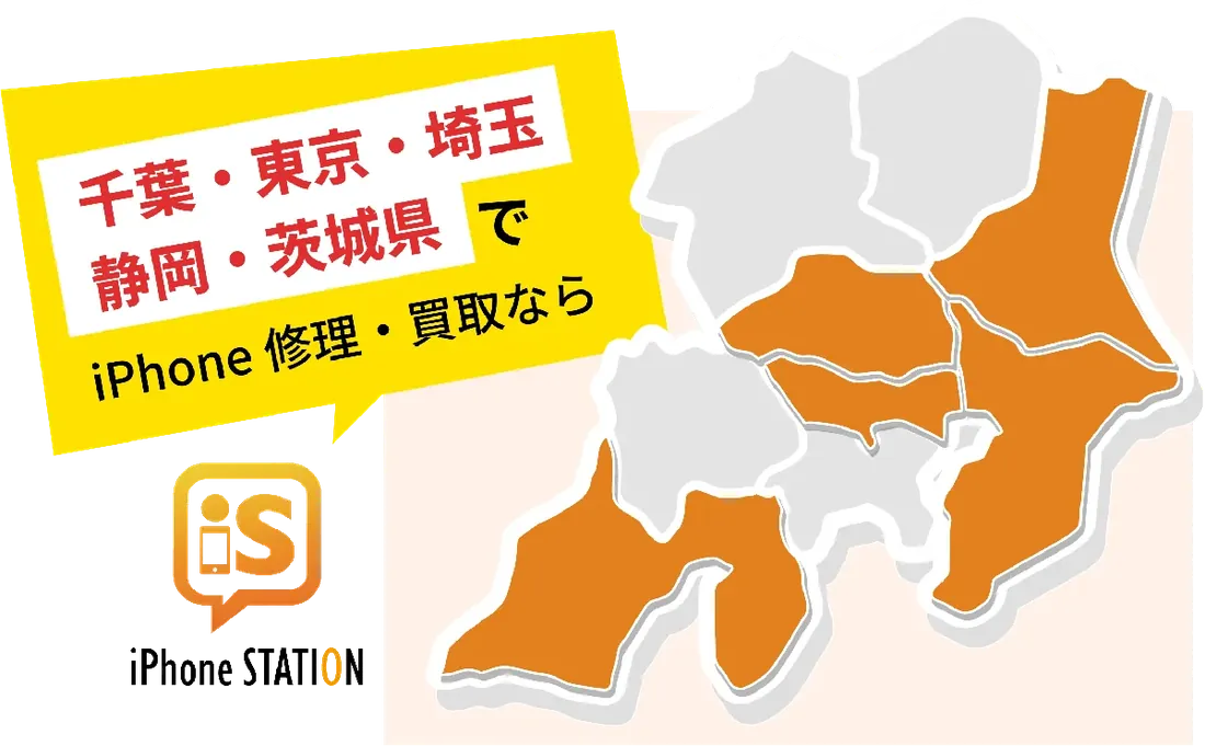 買取対応エリアのご案内