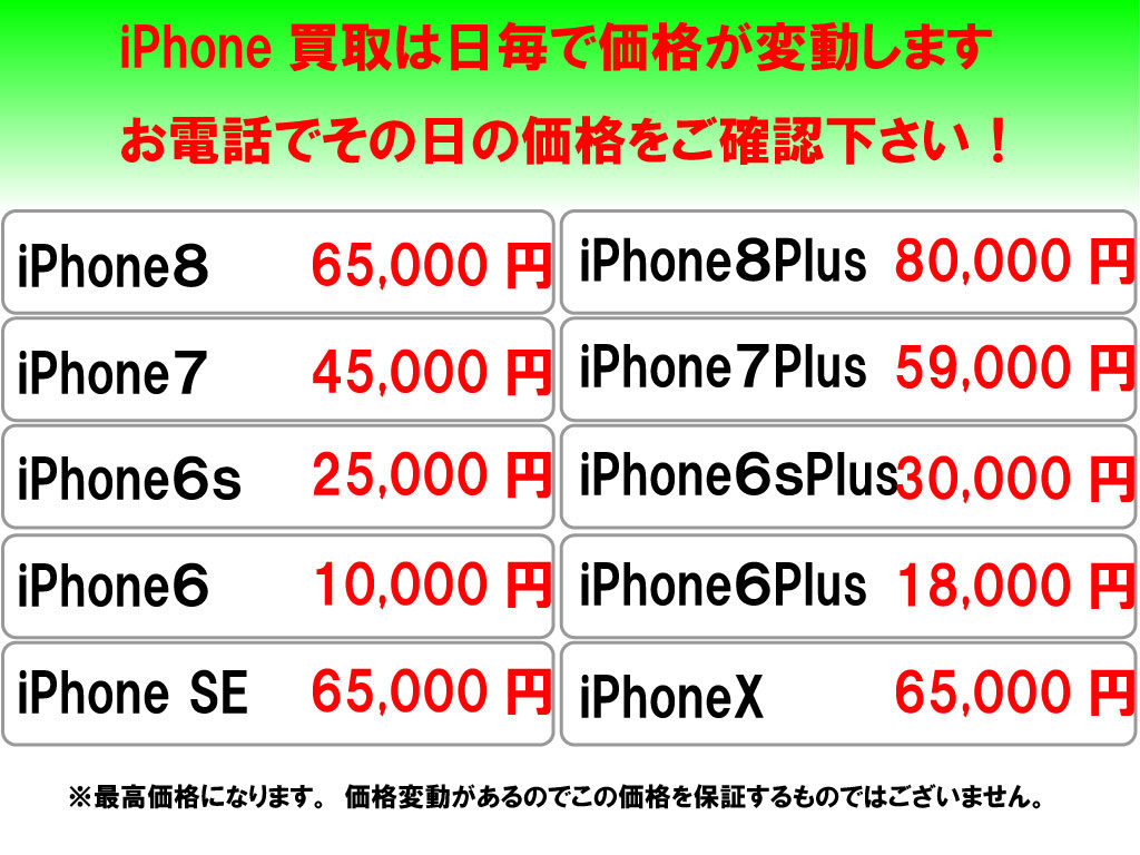 新宿区 高田馬場でiphone買取 スマホ買取 Iphone基板修理なら Iphoneステーション高田馬場店