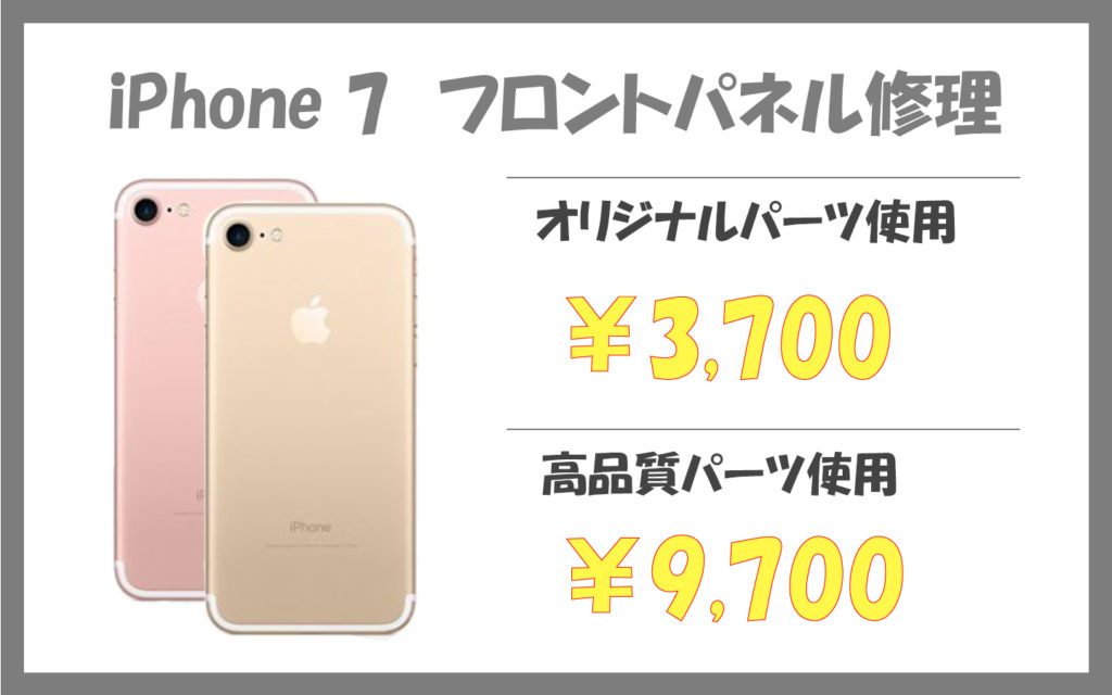 高品質なiphone修理店を葛西でお探しなら Iphoneステーション葛西店 買取もお任せ