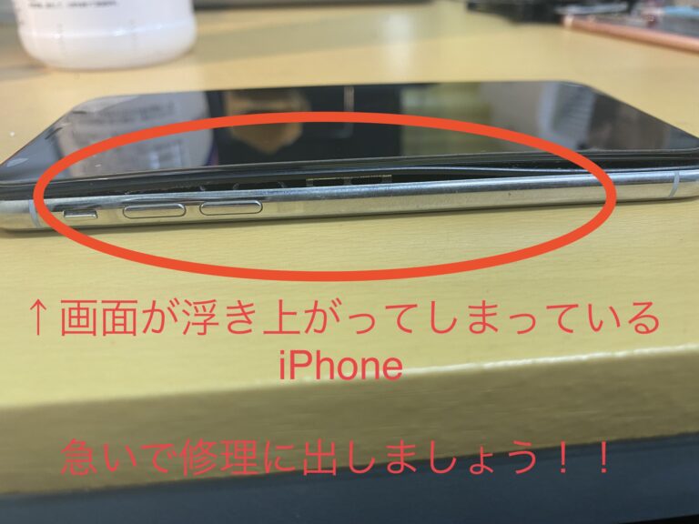 【IPHONE電池交換松戸市】iPhoneの浮き出てしまった画面、、急いで修理にもってきてください！！