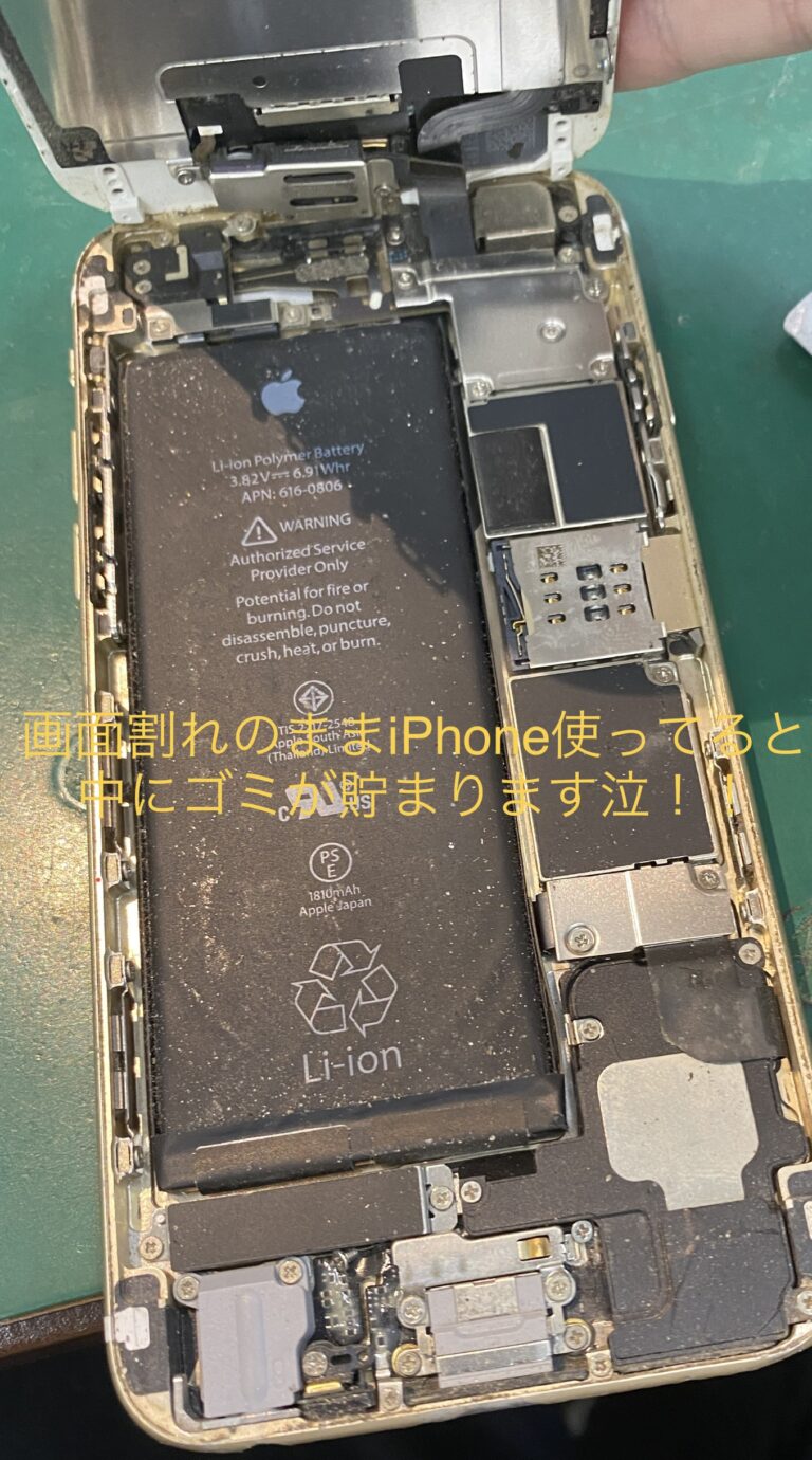 【iPhone画面ガラス交換】iPhone６の画面交換はiPhoneステーション松戸店！！