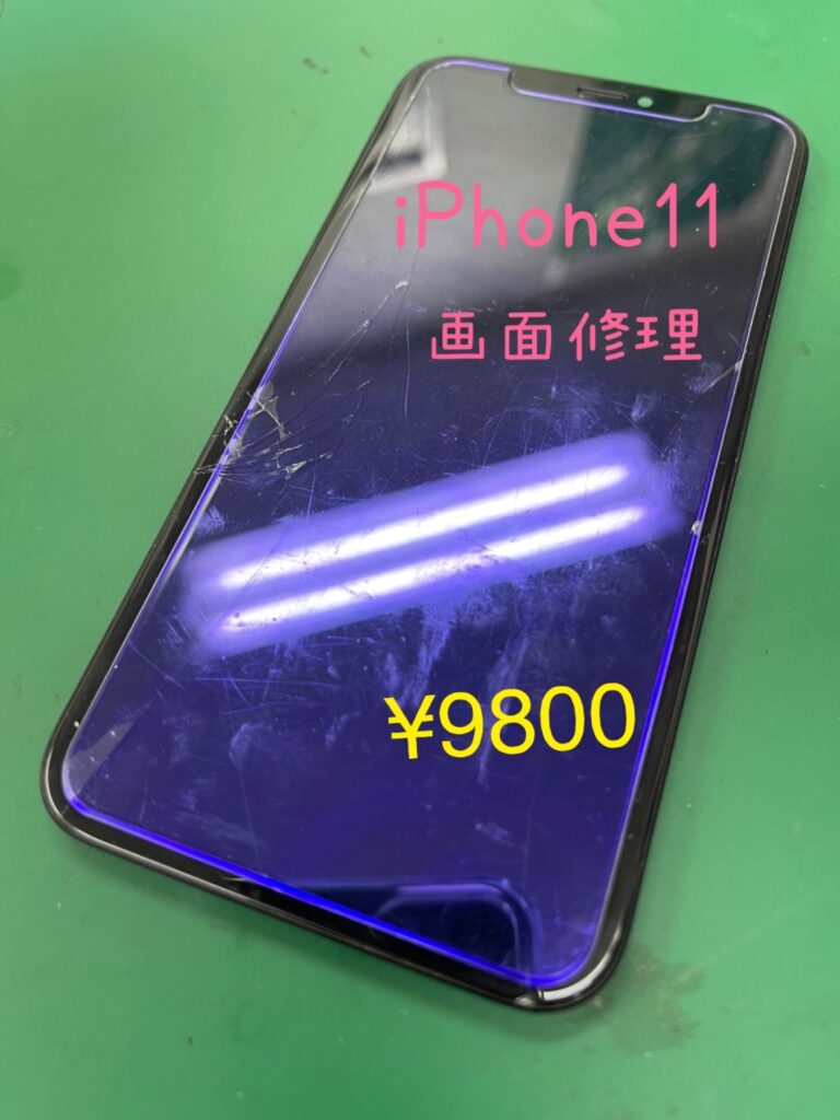 【アイフォン画面割れ交換】iPhoneの画面割れ交換対応でお困りの場合は松戸店まで！