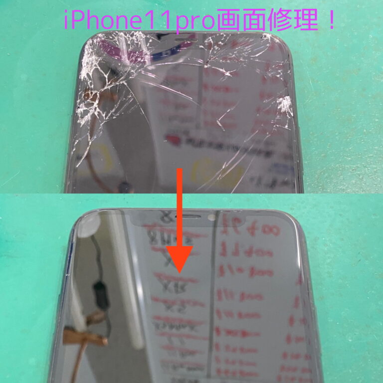 【修理事例紹介】本日はiPhone11ProMaの画面修理を行いました〜！【iPhoneステーション松戸店】