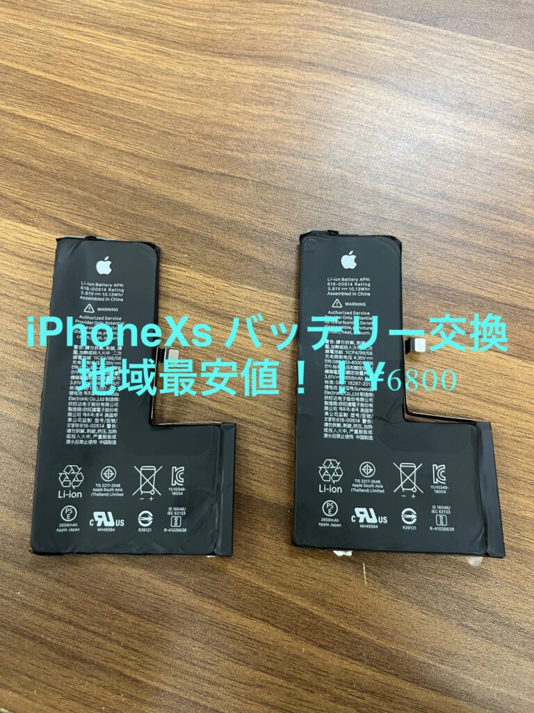 【iPhone修理ならiPhoneステーション松戸店へ】松戸市上本郷からお越しのお客様 iPhoneⅩsバッテリー交換 ¥6800 もちろん地域最安値です!!