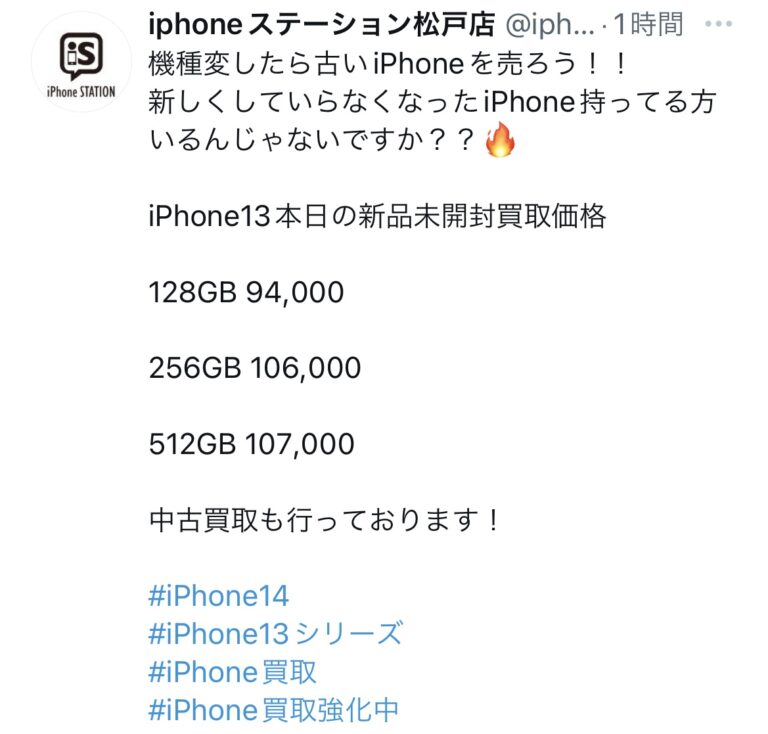[iPhone買取強化中]機種変して使わなくなったり古いiPhoneもっていたりしませんか？