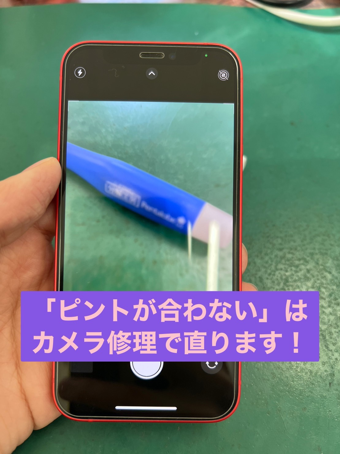 iPhone12mini ブラック 64GB SIMフリー　本体のみ　カメラ故障 iPhone修理 松戸】iPhone12miniのアウトカメラ修理をしました