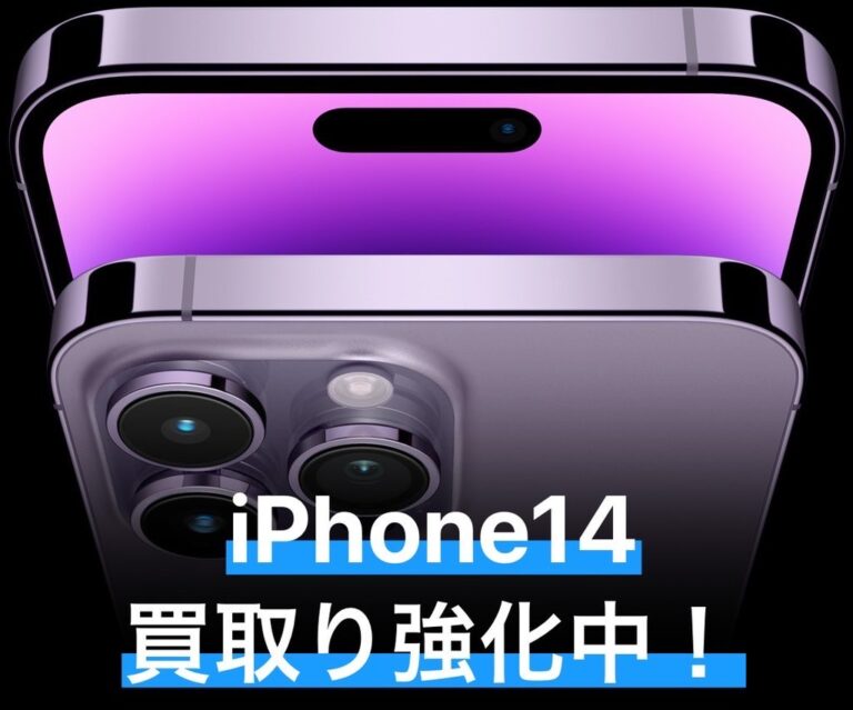 [iPhone買取・松戸]買取でお悩みの方iPhoneステーションで買取しませんか？