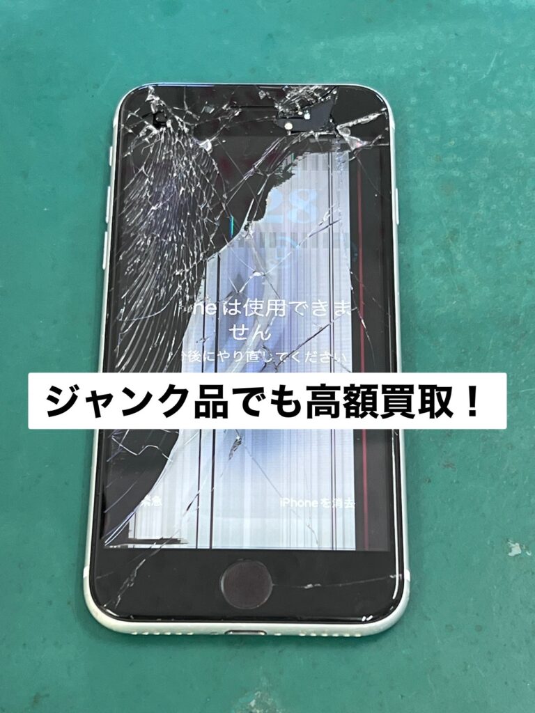 【高額買取&修理価格地域最安値】最高の価格と便利なサービスiPhoneステーション!アイフォン買取であなたのアイフォンを現金化しませんか?不安であれば電話である程度の査定も!