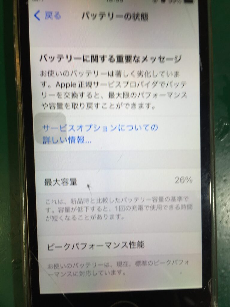 iPhone6s バッテリー交換させていただきました！