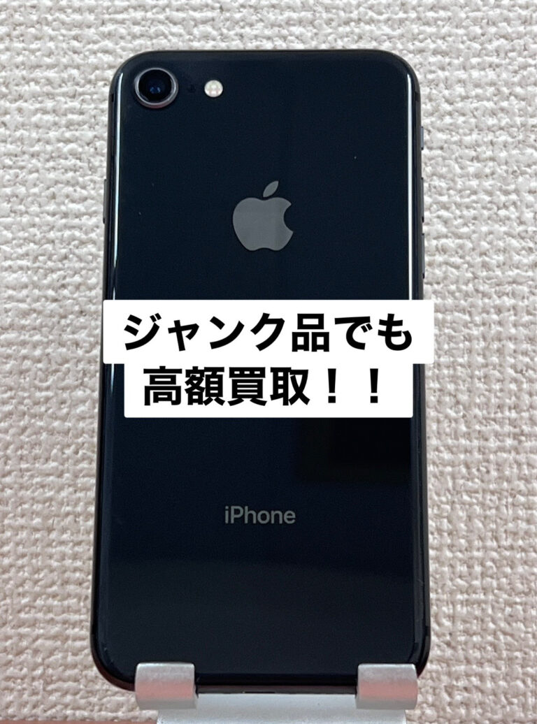 【iPhone買取 松戸】ジャンク品のiPhoneを買い取りました！使えなくても高額買取致します！