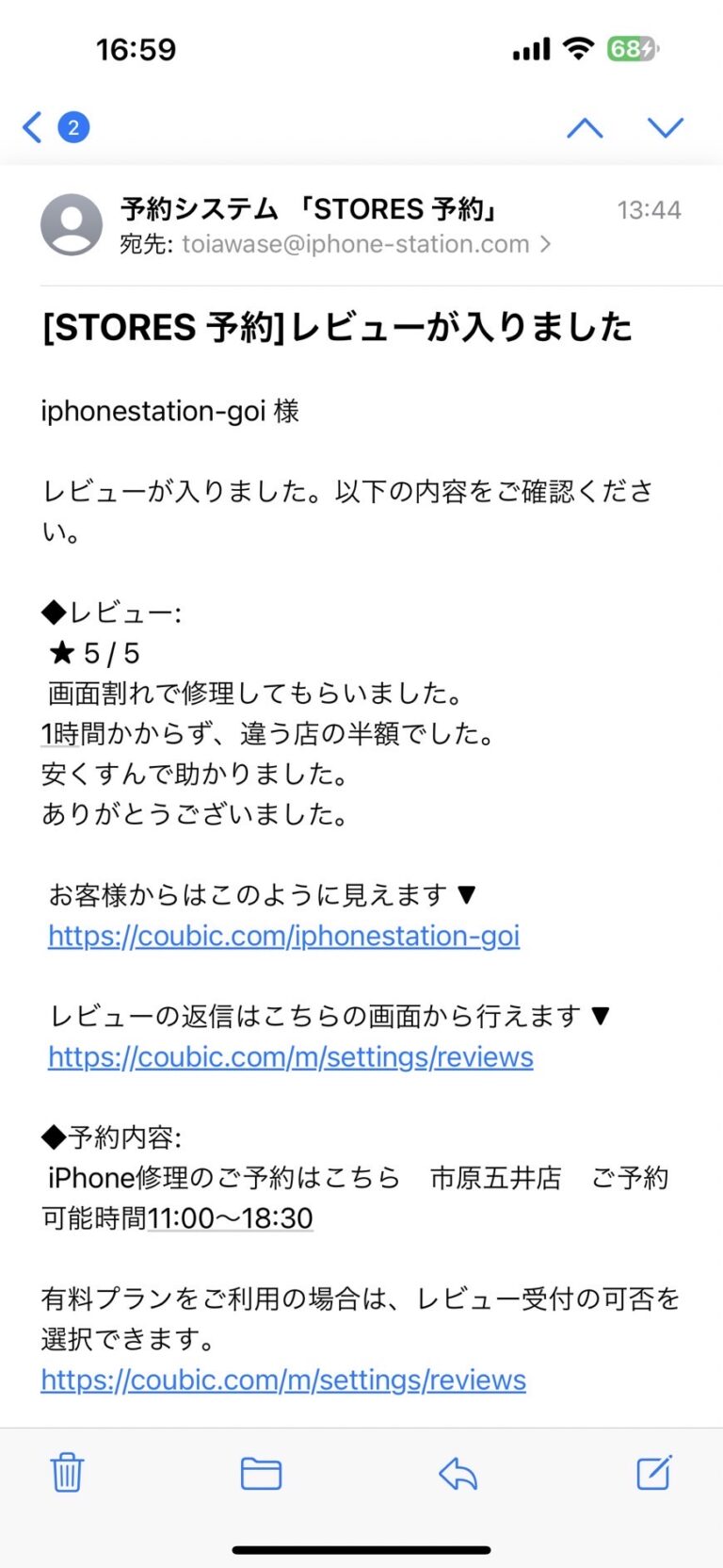 修理価格大幅改定！圧倒的安値で口コミゲット！？iPhone・iPadの修理はiPhoneステーションへ