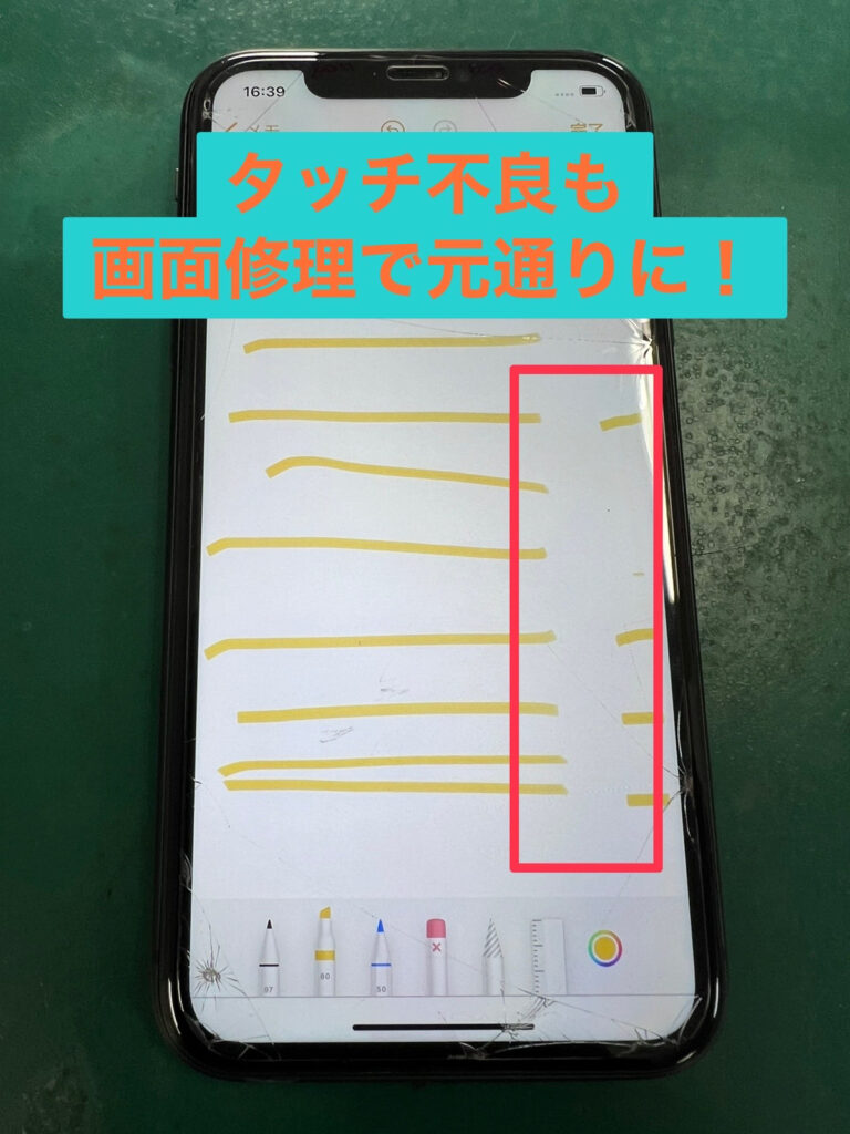 【iPhone修理 松戸】iPhone11の画面修理を致しました!画面の一部分が反応しない症状も直ります!