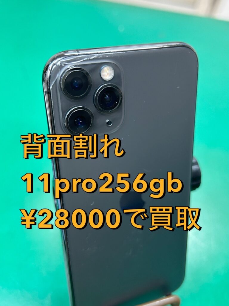 割れてるiPhone売ってください!壊れたアイフォン、ジャンク品アイフォンの高価買取ならiPhoneステーションへ
