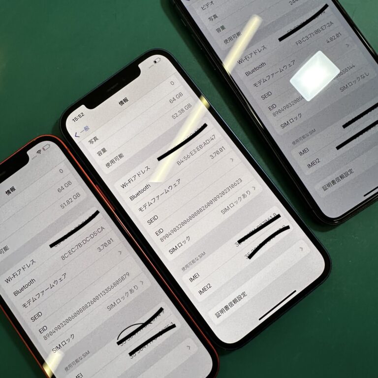 【iPhone買取 浦和】4台のiPhone12 を高額買取！複数台で査定UP！新品・中古・壊れたiPhoneもOK！