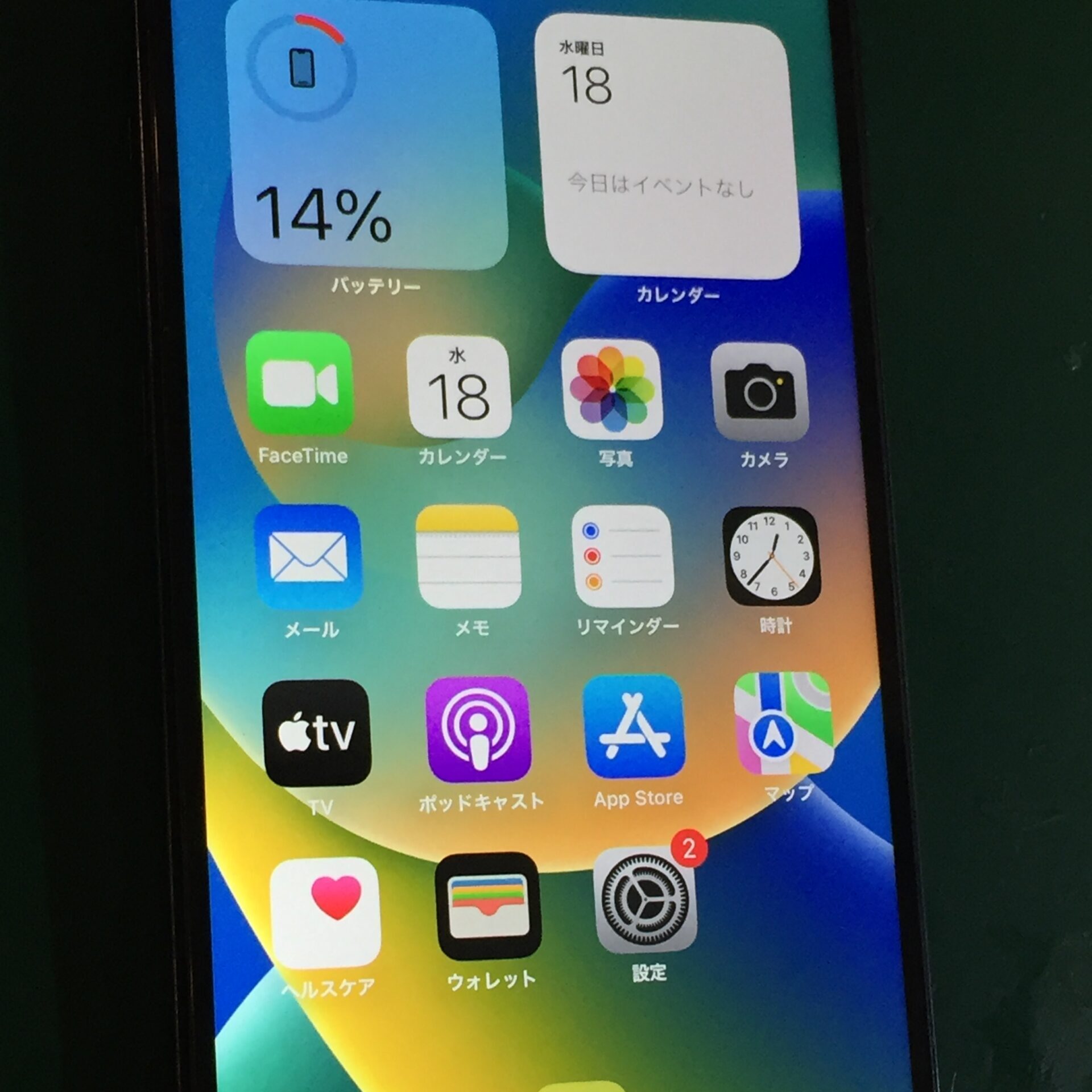 iPhone14Plus 画面修理対応予定