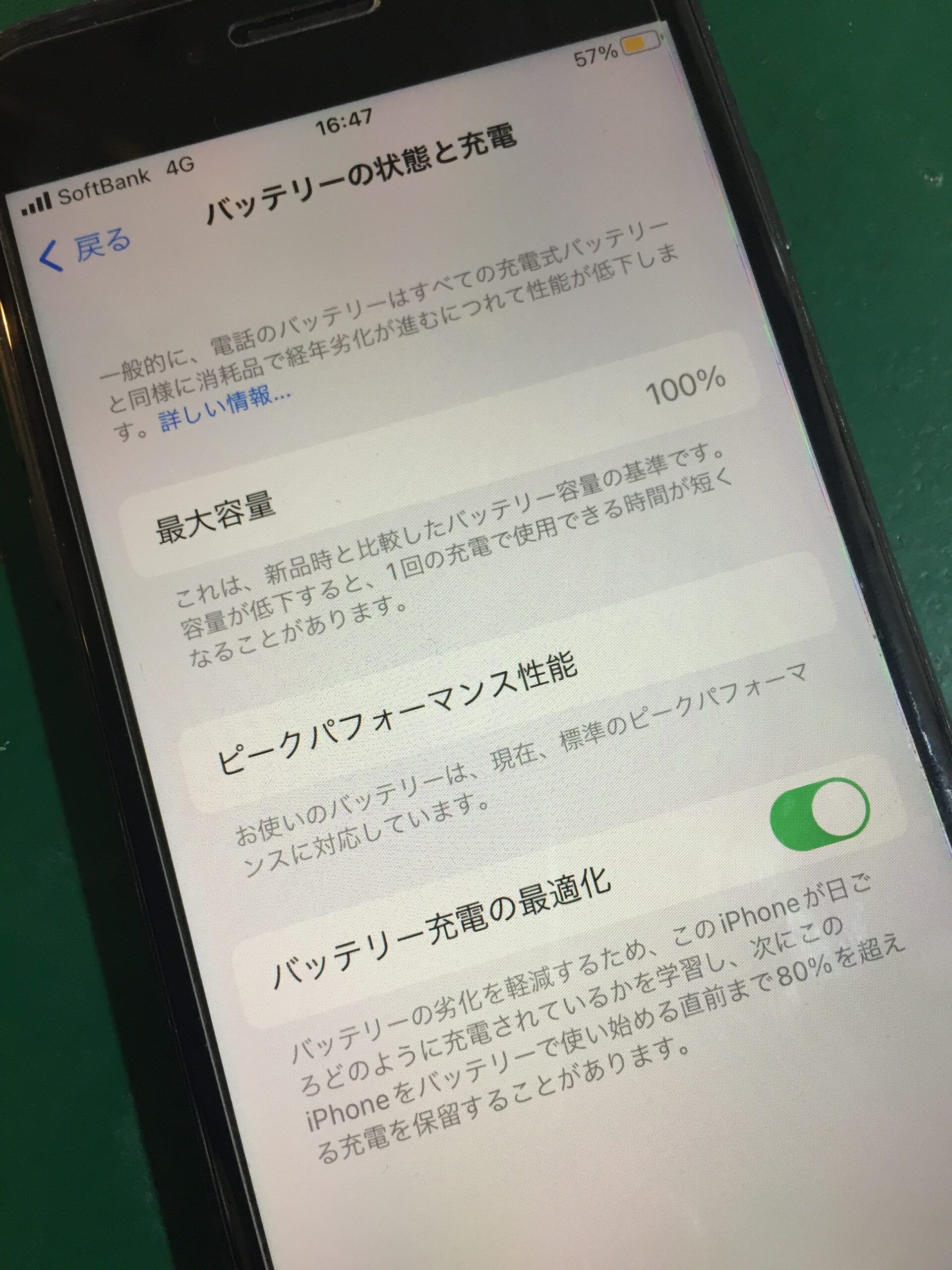 静岡店:iPhone8のバッテリー交換ならお任せください！