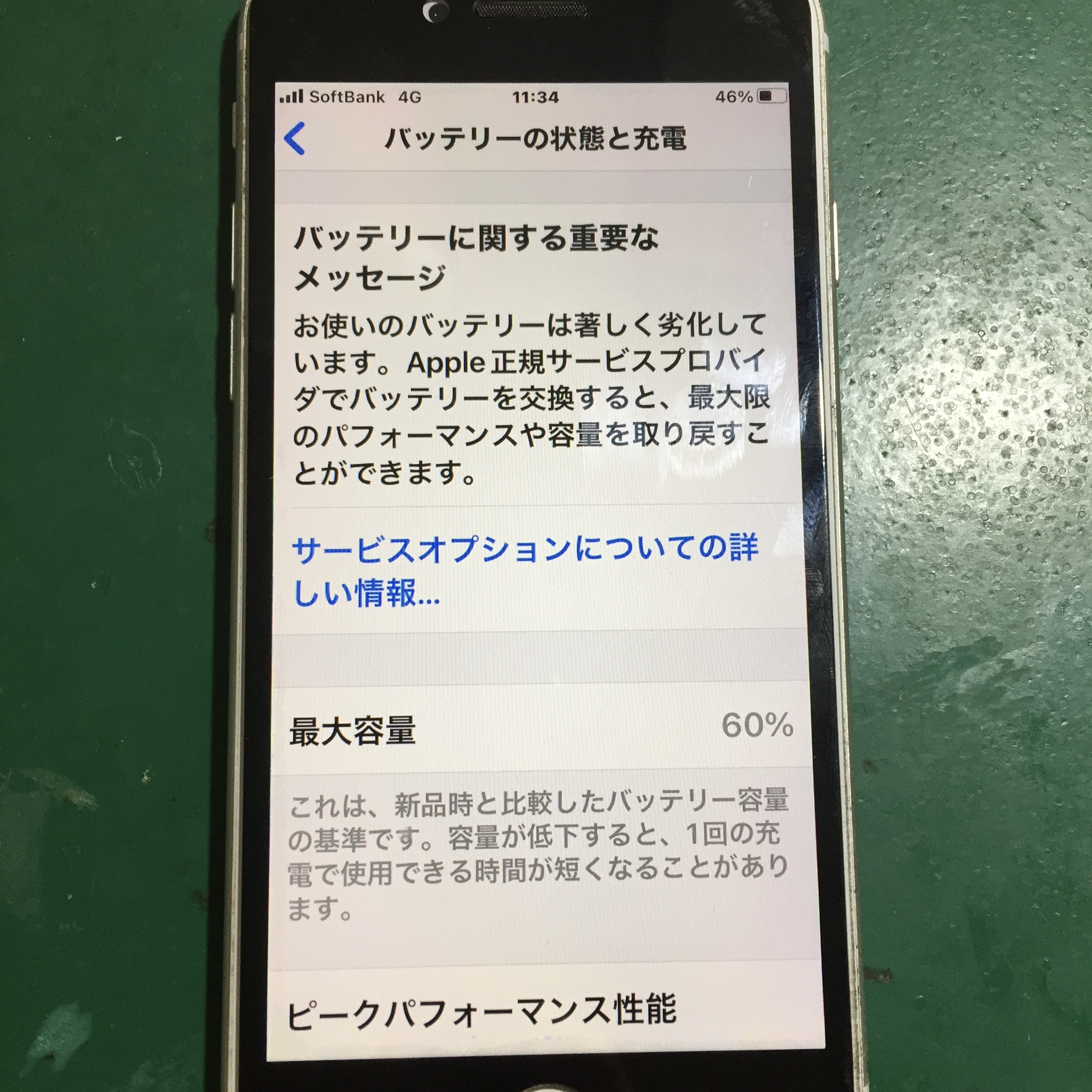 静岡店:iPhone8のバッテリー交換いたします！
