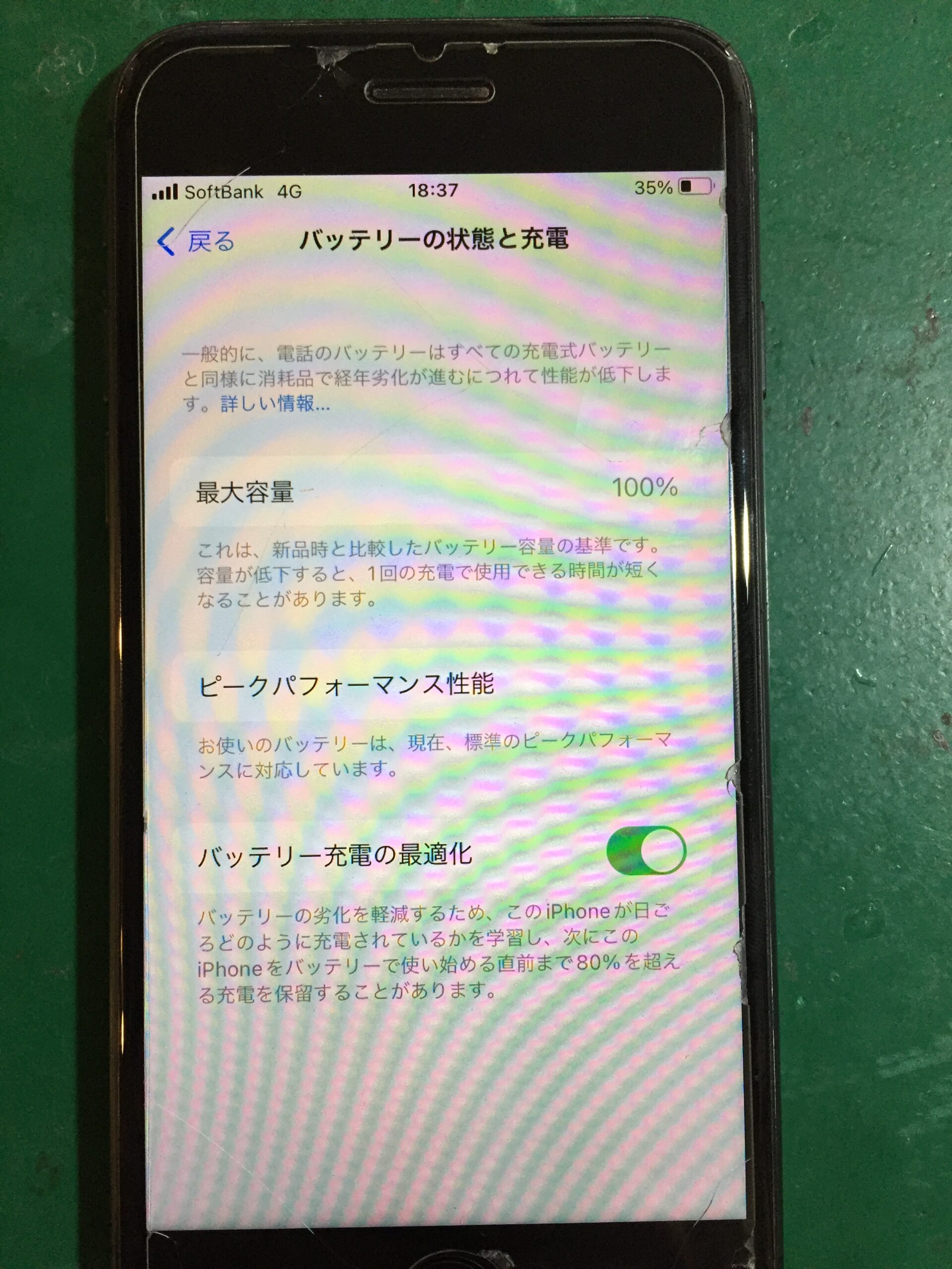 静岡店:iPhone8バッテリーを交換修理！！