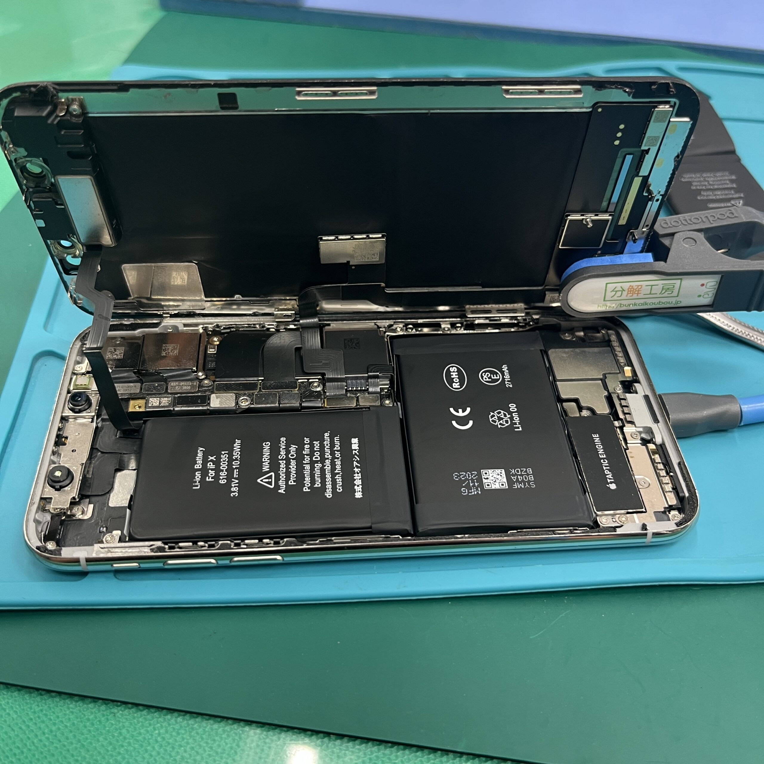 成東店：iPhoneXバッテリー交換5,280円大網白里市からお越しのお客様