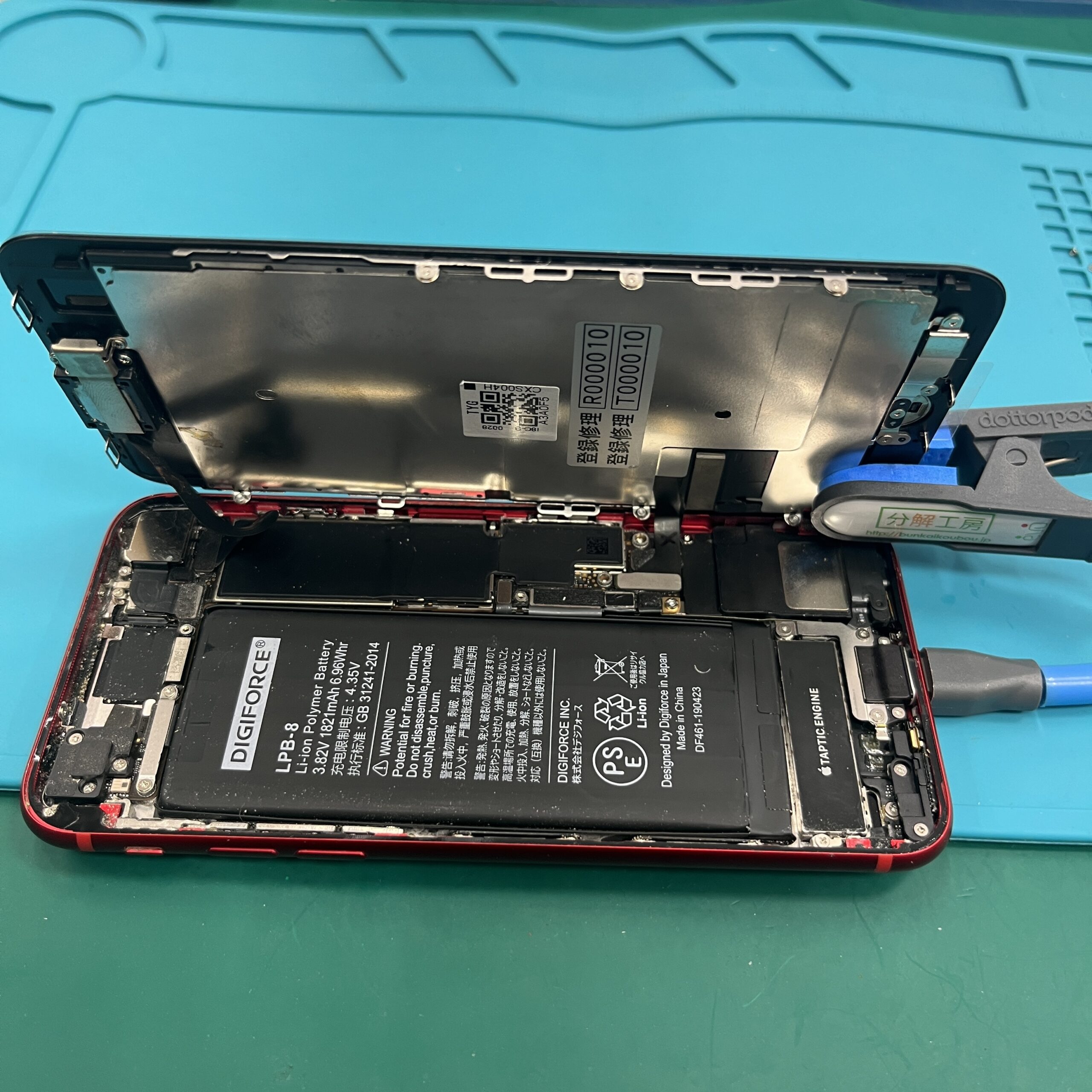 成東店：iPhone8重度画面交換7,480円山武市よりお越しのお客様