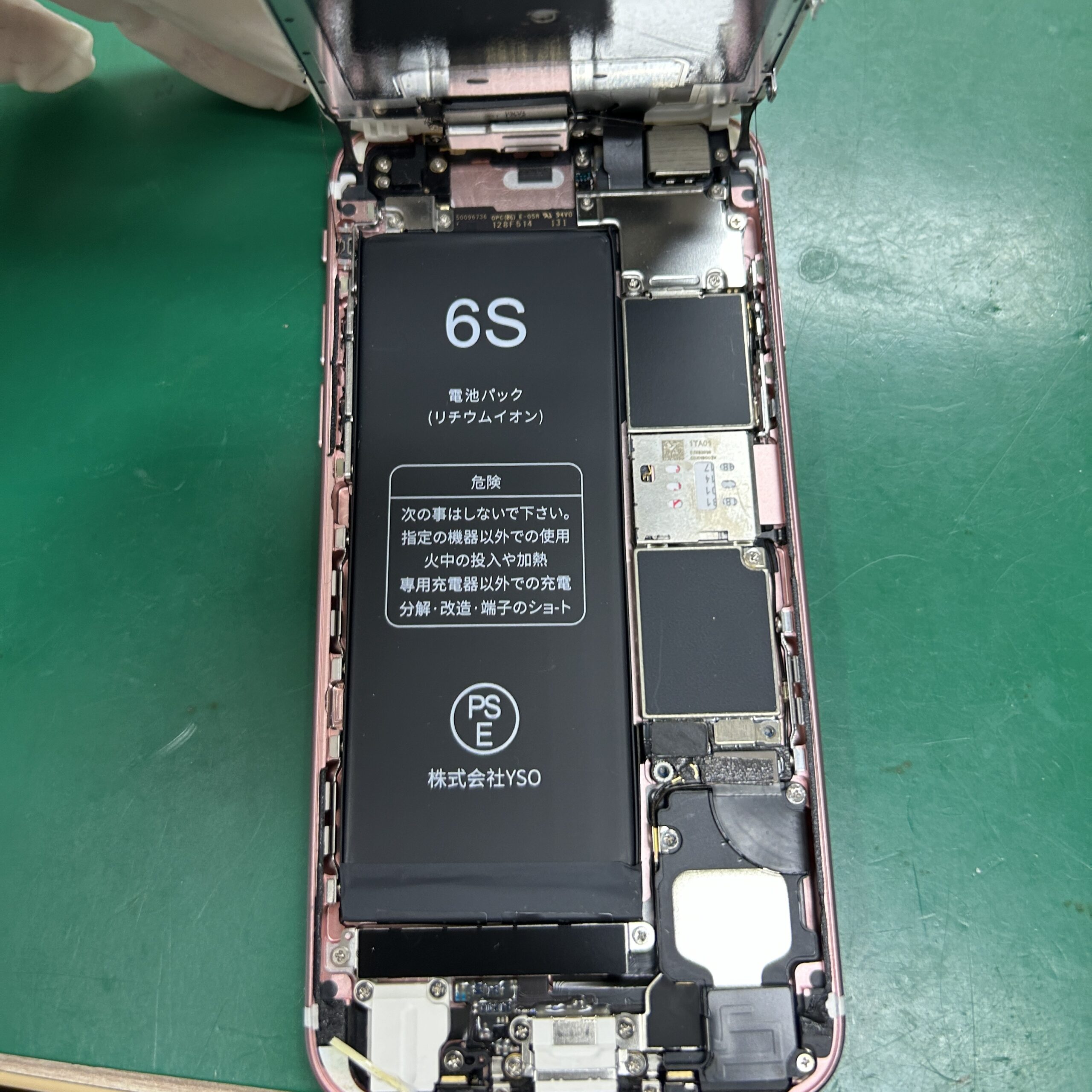 市原五井店：iPhone6S バッテリー交換　千葉市より常連のお客様