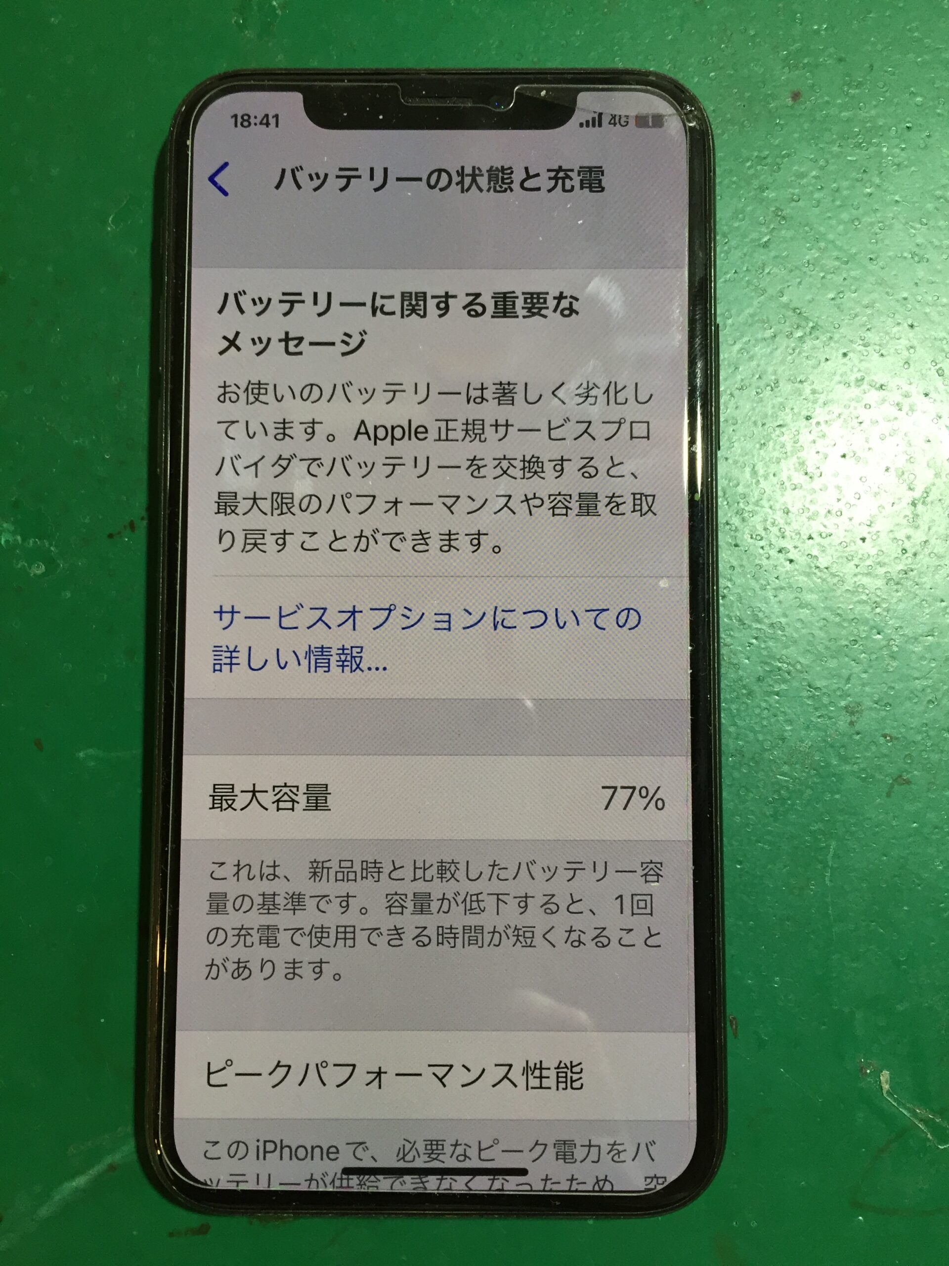 静岡店:iPhoneXのバッテリー交換を致しました！