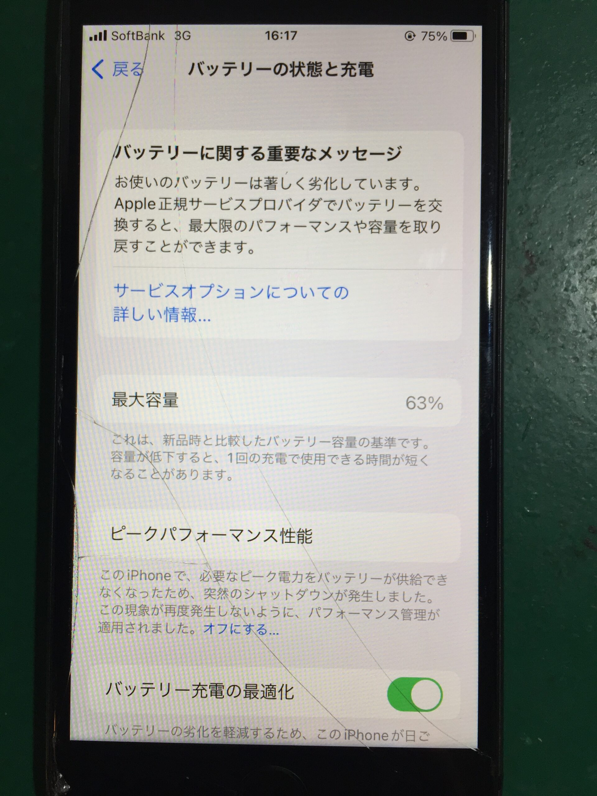 静岡店:iPhone8のバッテリー交換を30分で！