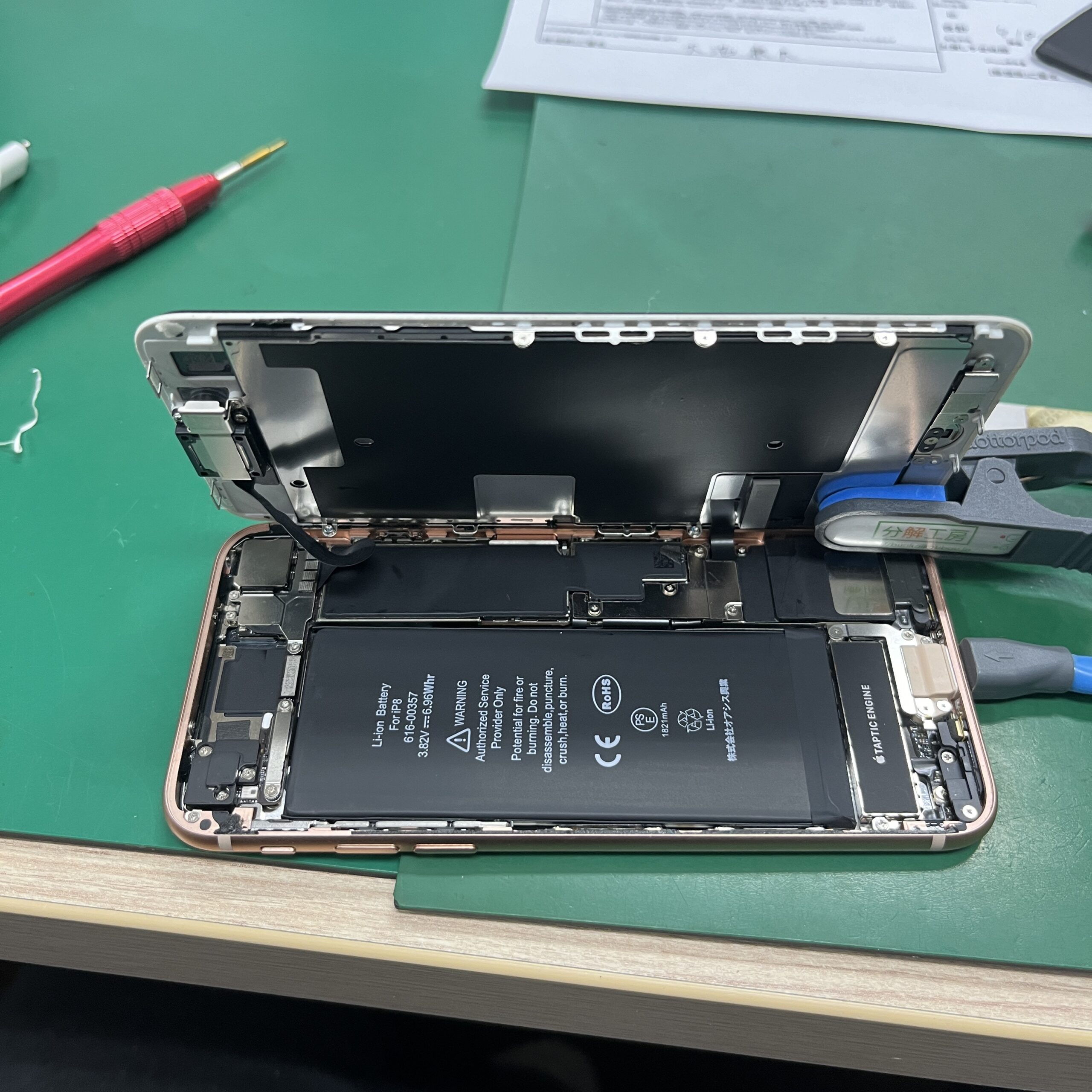 市原五井店：iPhone8 バッテリー交換 4,180円市原市内からお越しのお客様