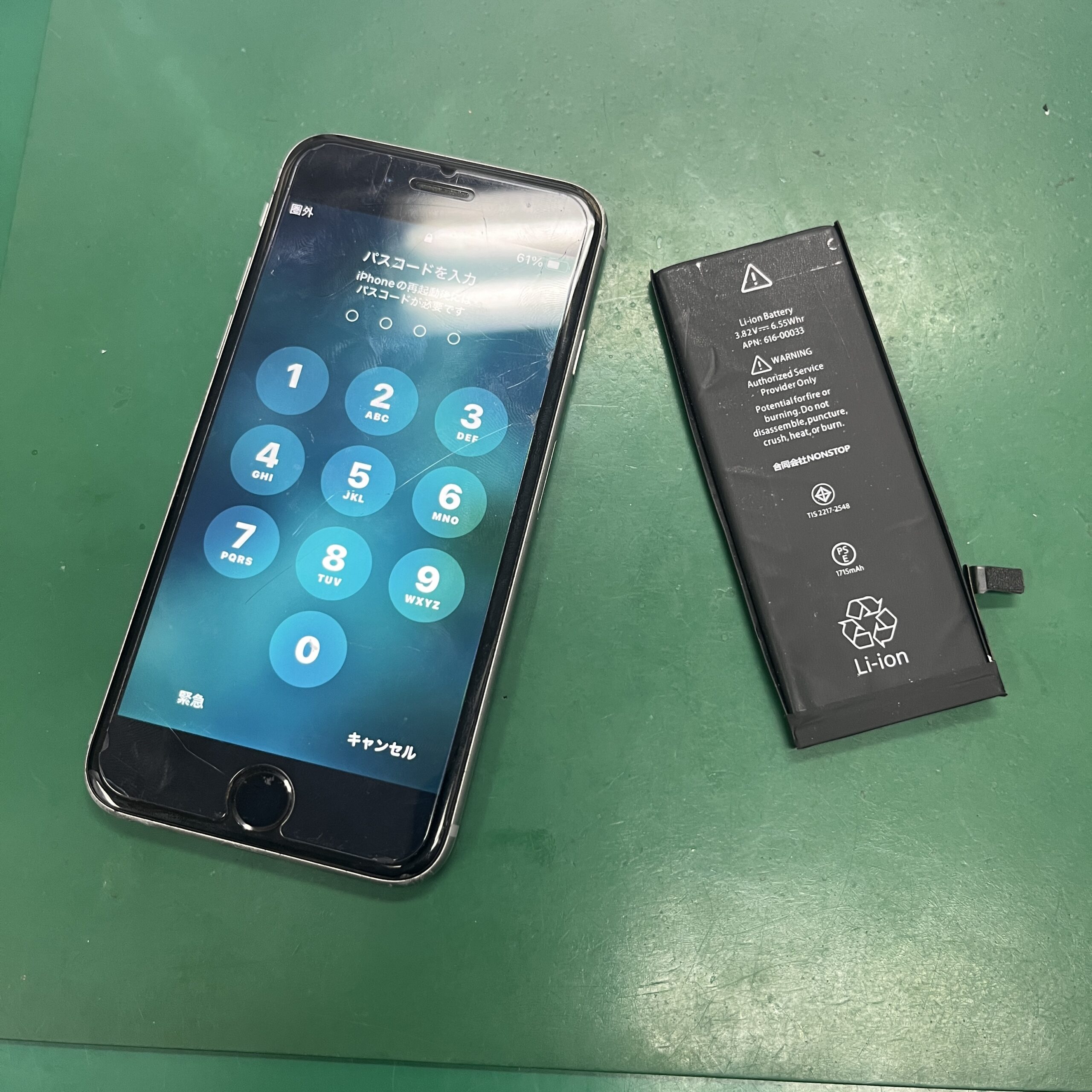 市原五井店：市原市からのお客様へ iPhone 6S バッテリー交換サービスのご案内