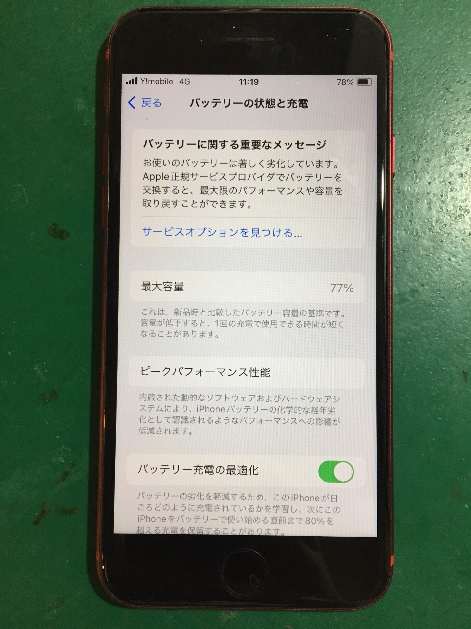 静岡店:iPhoneSE２のバッテリー交換！