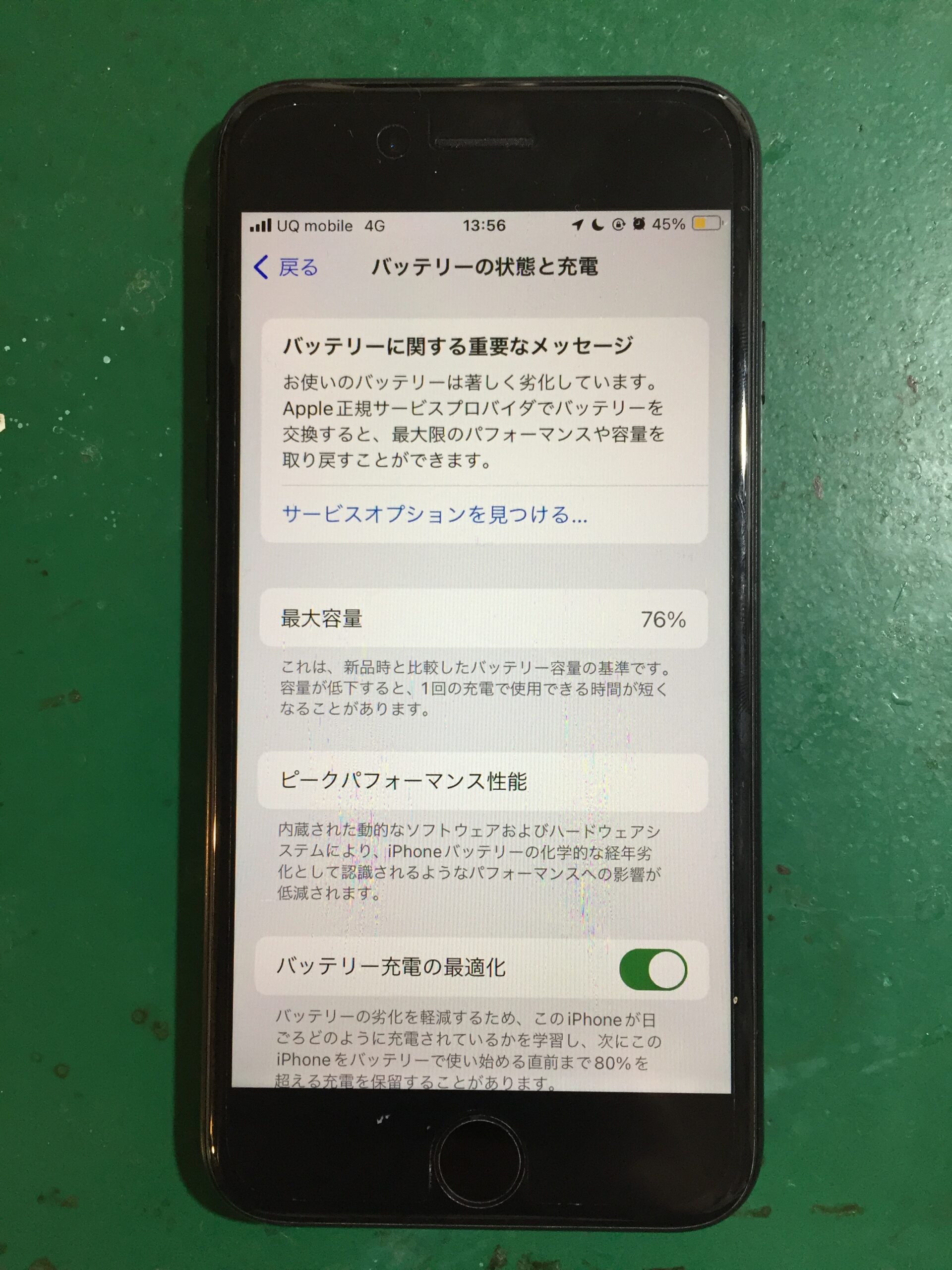 静岡店:iPhoneSE2のバッテリー交換なら当店へ！