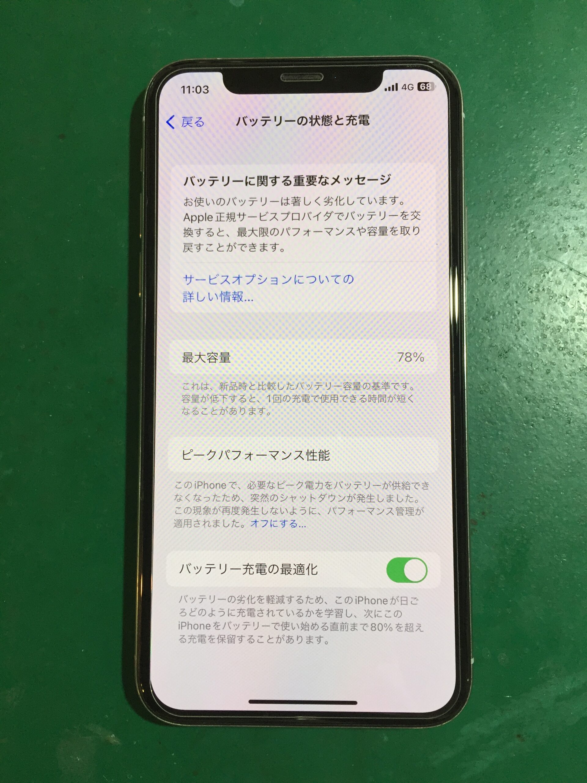 静岡店:iPhoneXのバッテリーを交換いたしました！