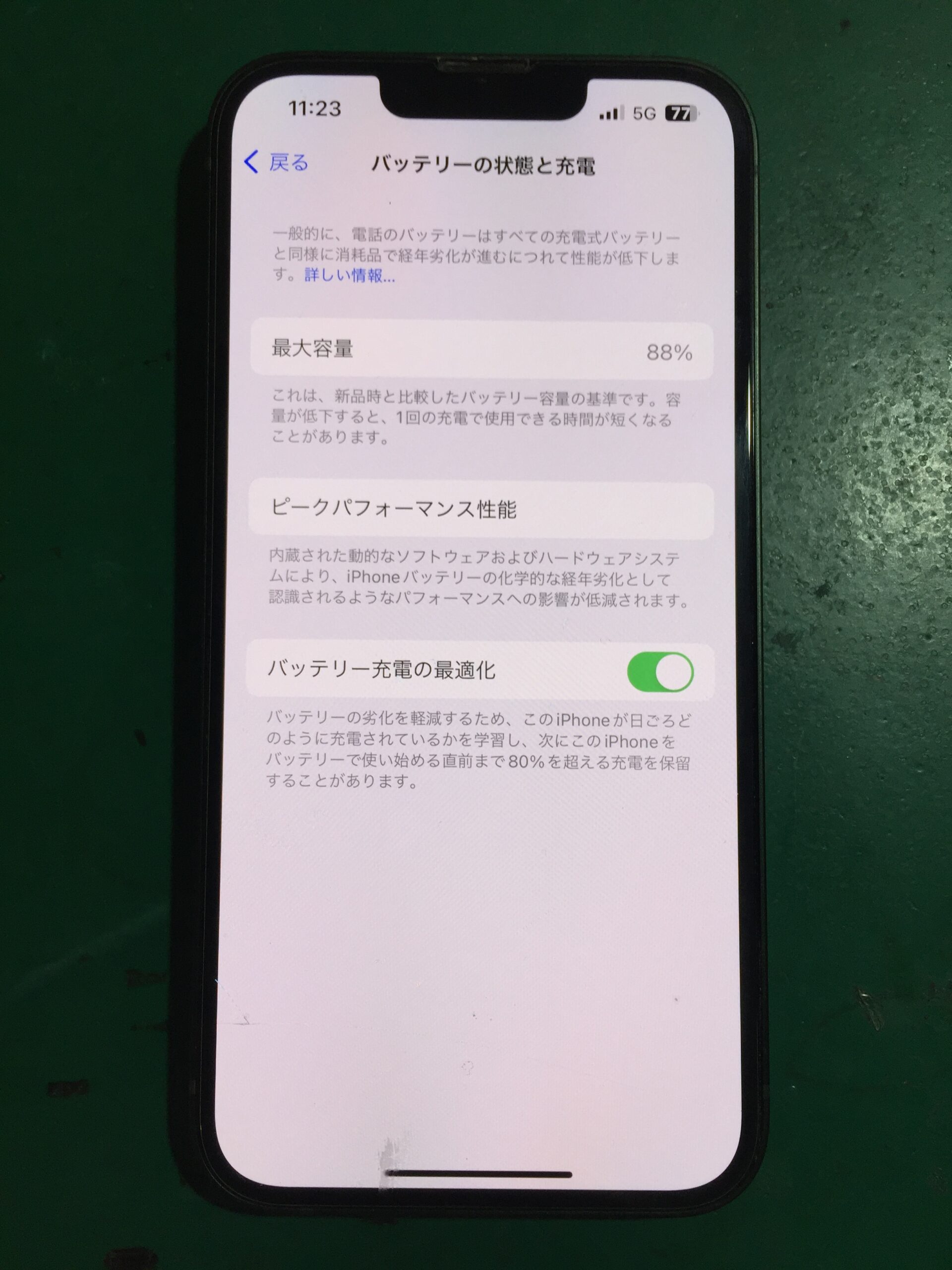 静岡店:iPhone13のバッテリー交換受付中！