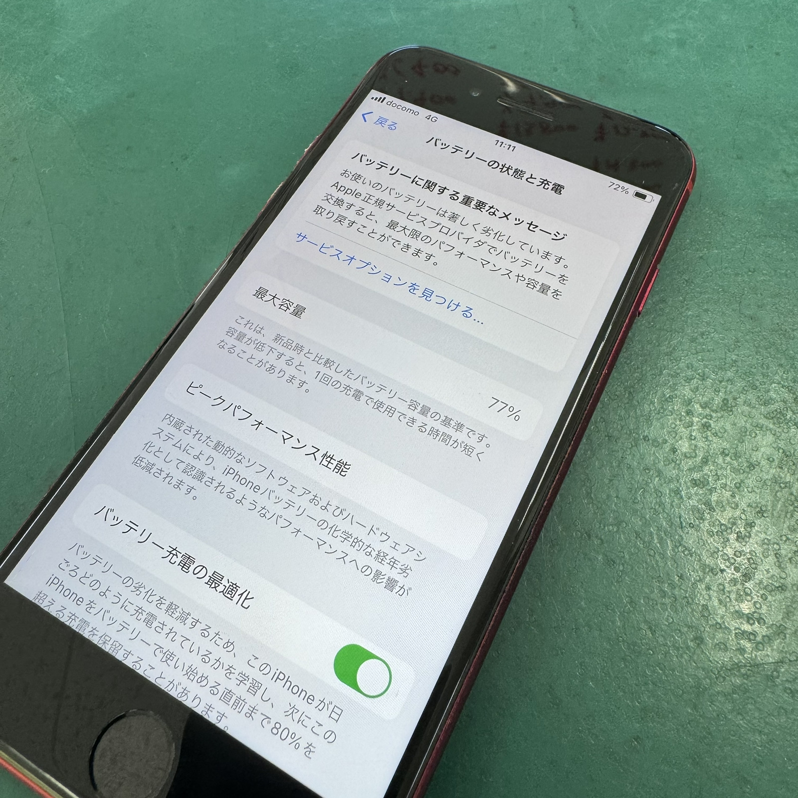 松戸店：松戸市よりお越しのお客様のiPhoneSE2のバッテリー交換をさせていただきました！