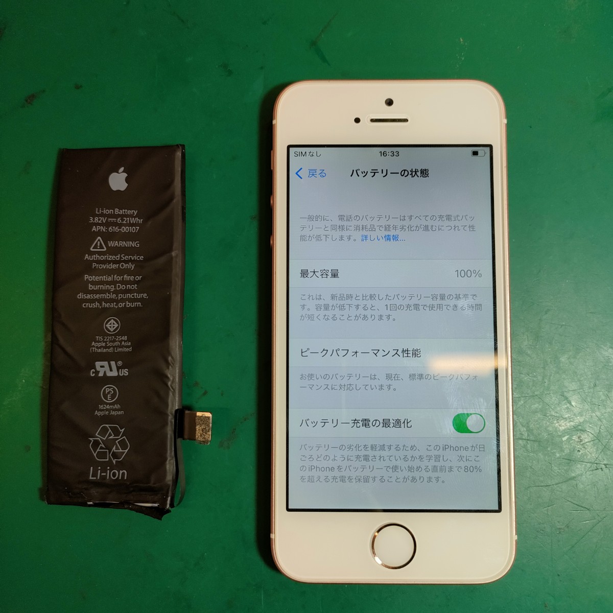 浦和店：iPhoneSE第一世代のバッテリー交換をいたしました！