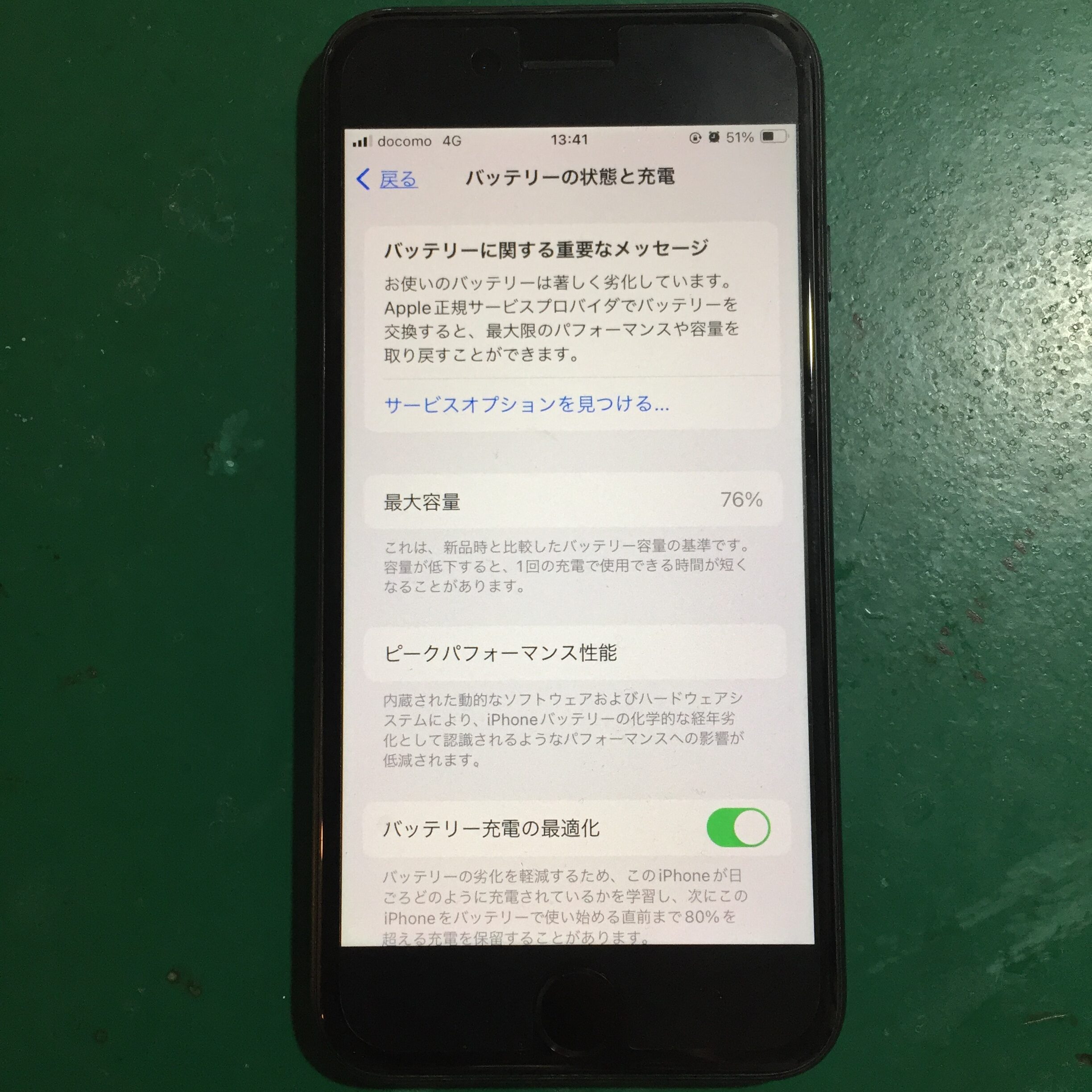 静岡店:iPhoneSE2のバッテリー交換を致しました！