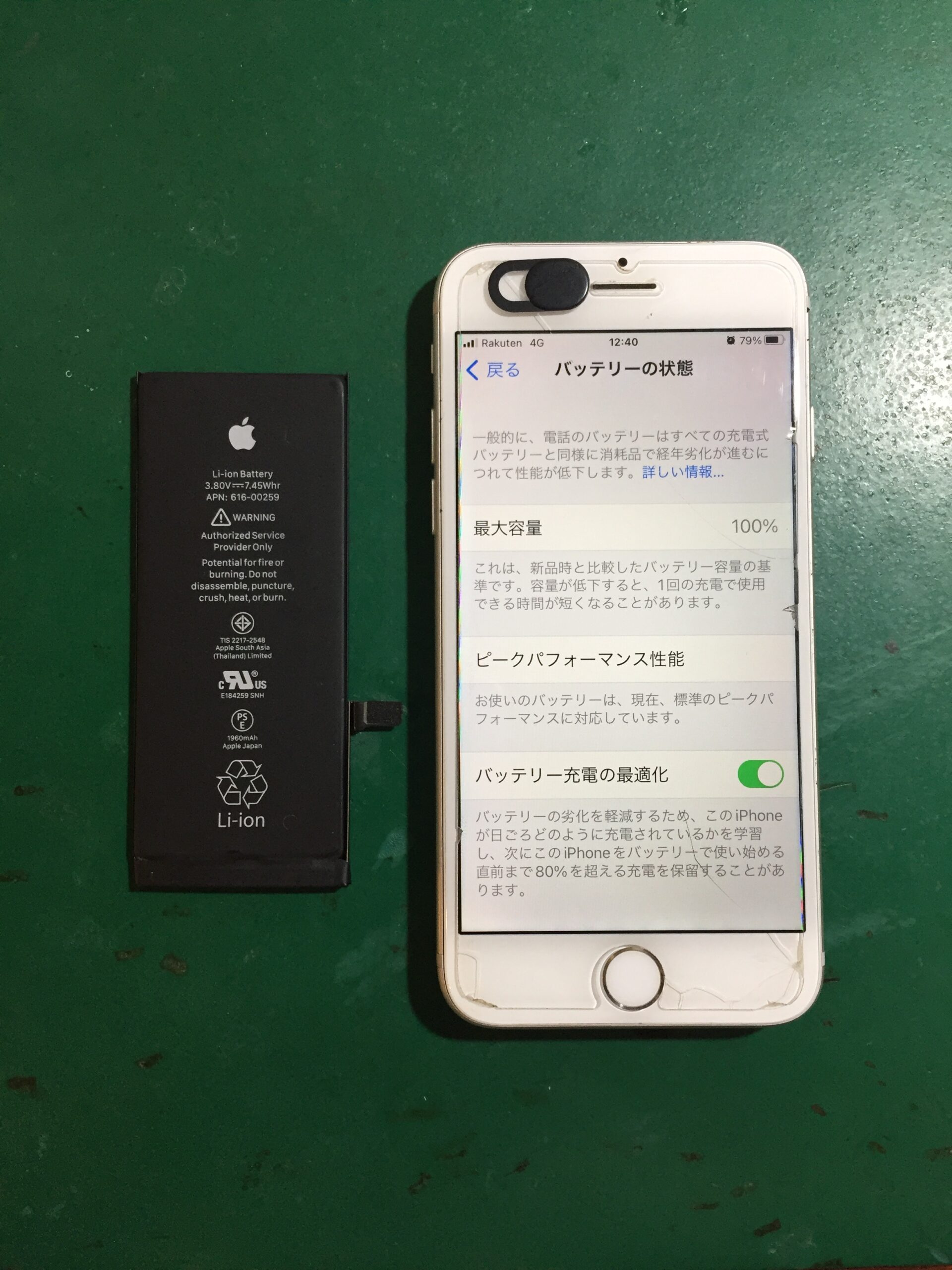 静岡店：iPhone7のバッテリー交換を致しました！