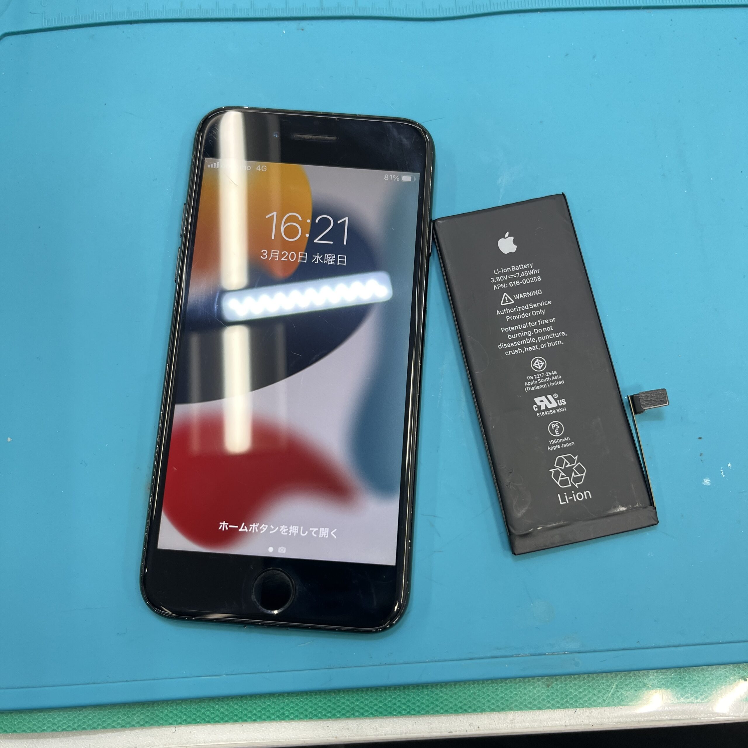 成東店：iPhone 7バッテリー交換、成東店で迅速対応！山武市内よりお越しのお客様