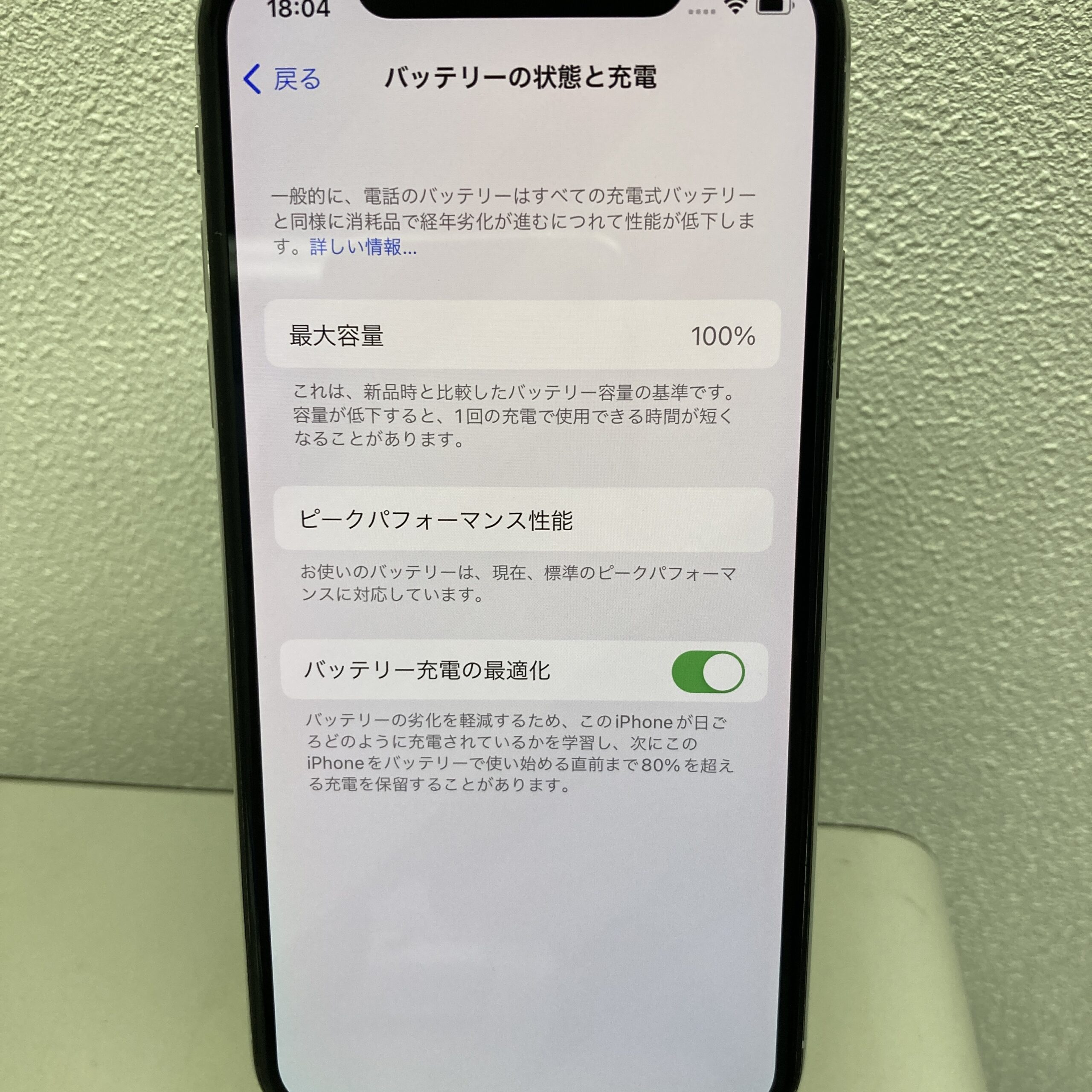 iPhoneXバッテリー交換修理