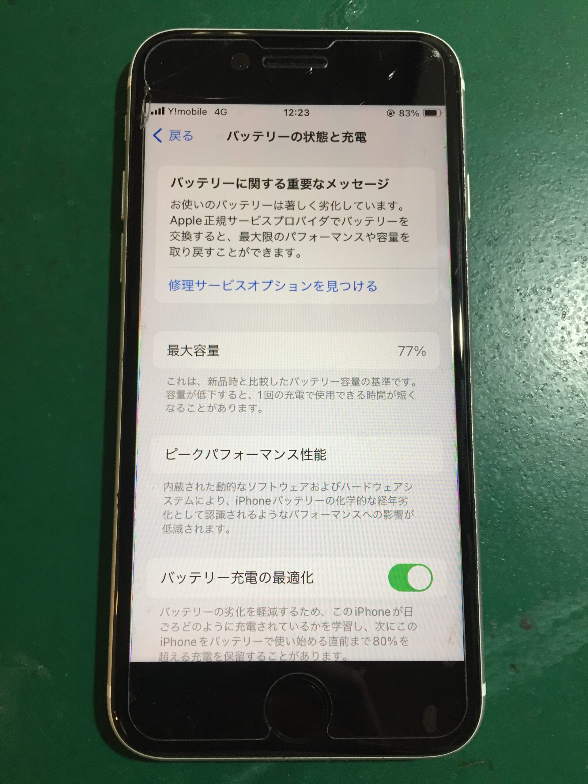 静岡店：iPhoneSE2のバッテリー交換をいたしました！