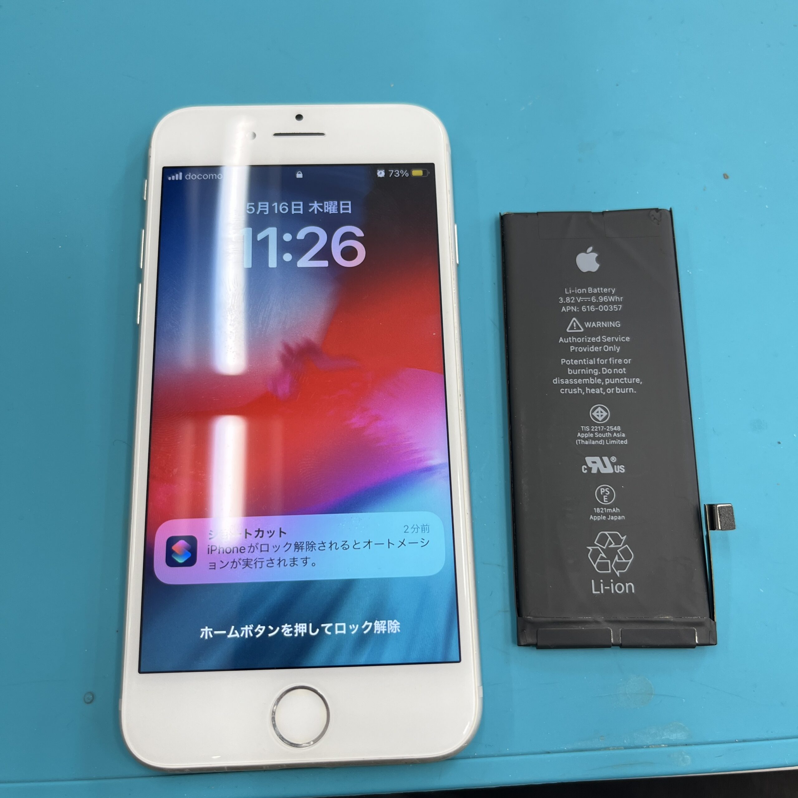 成東店：iPhone 8のバッテリー交換を4,180円で迅速対応！山武市内よりお越しのお客様