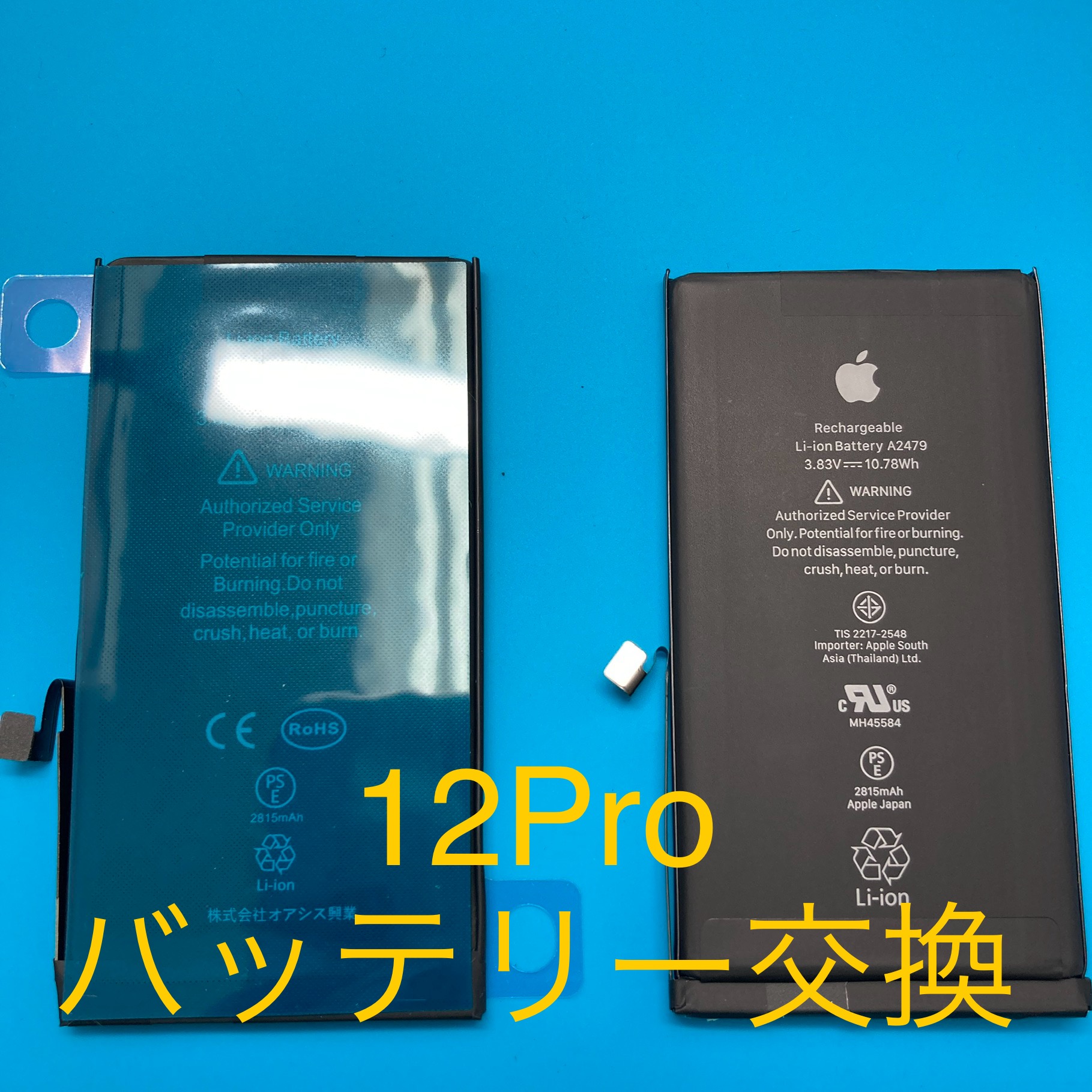 土浦店　iPhone 12 Pro バッテリー交換キャンペーン！特価7,480円