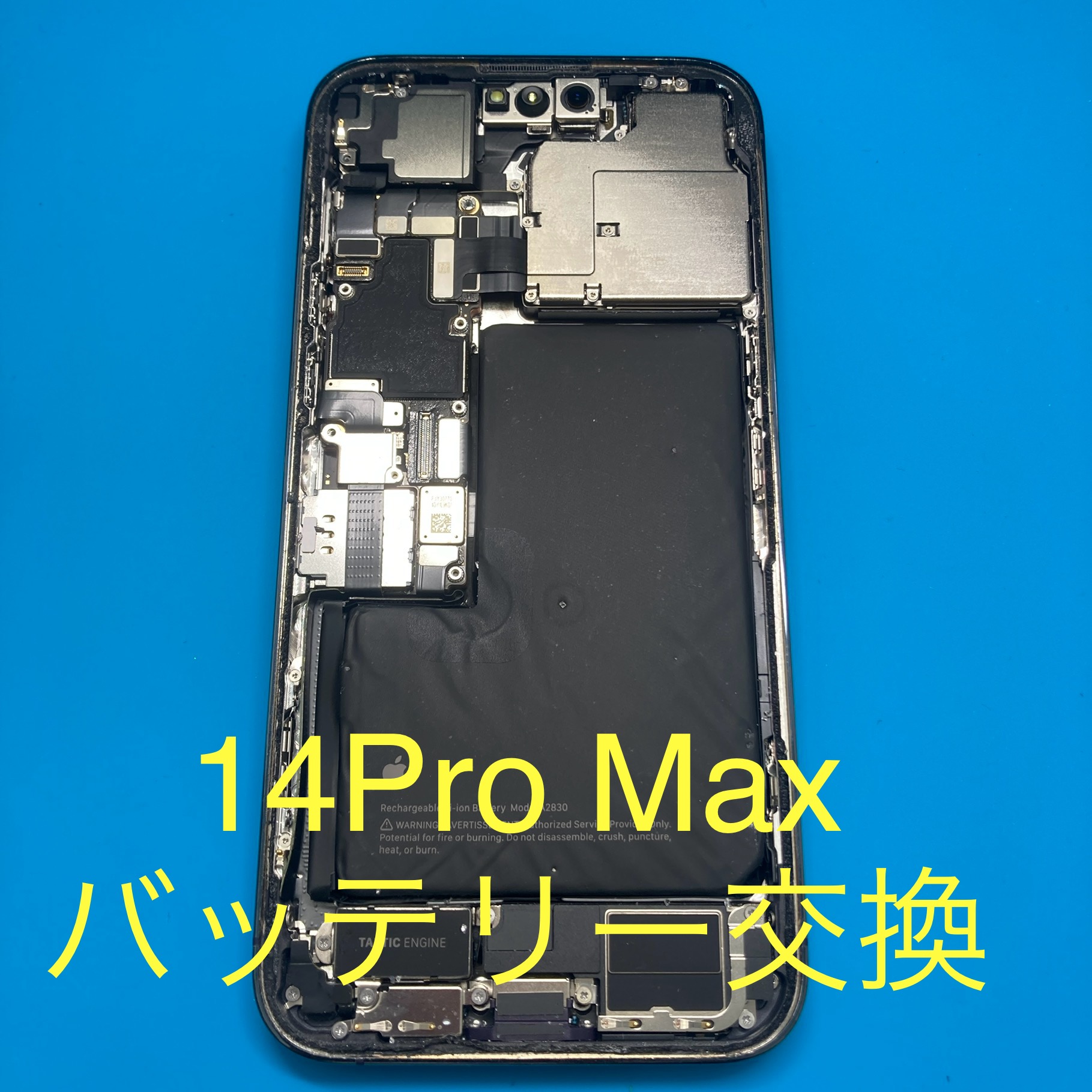 土浦店　iPhone14promax　バッテリー交換！10,780円でやらせていただきました！