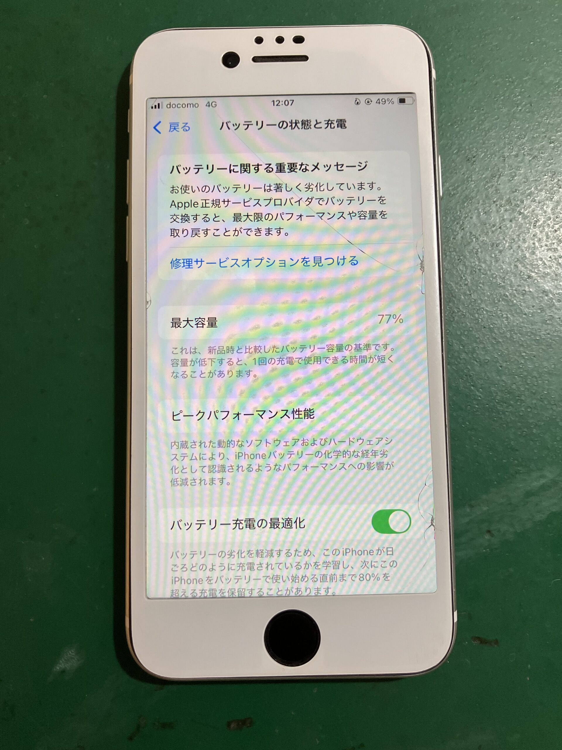 静岡店：iPhoneSE2のバッテリー交換修理！