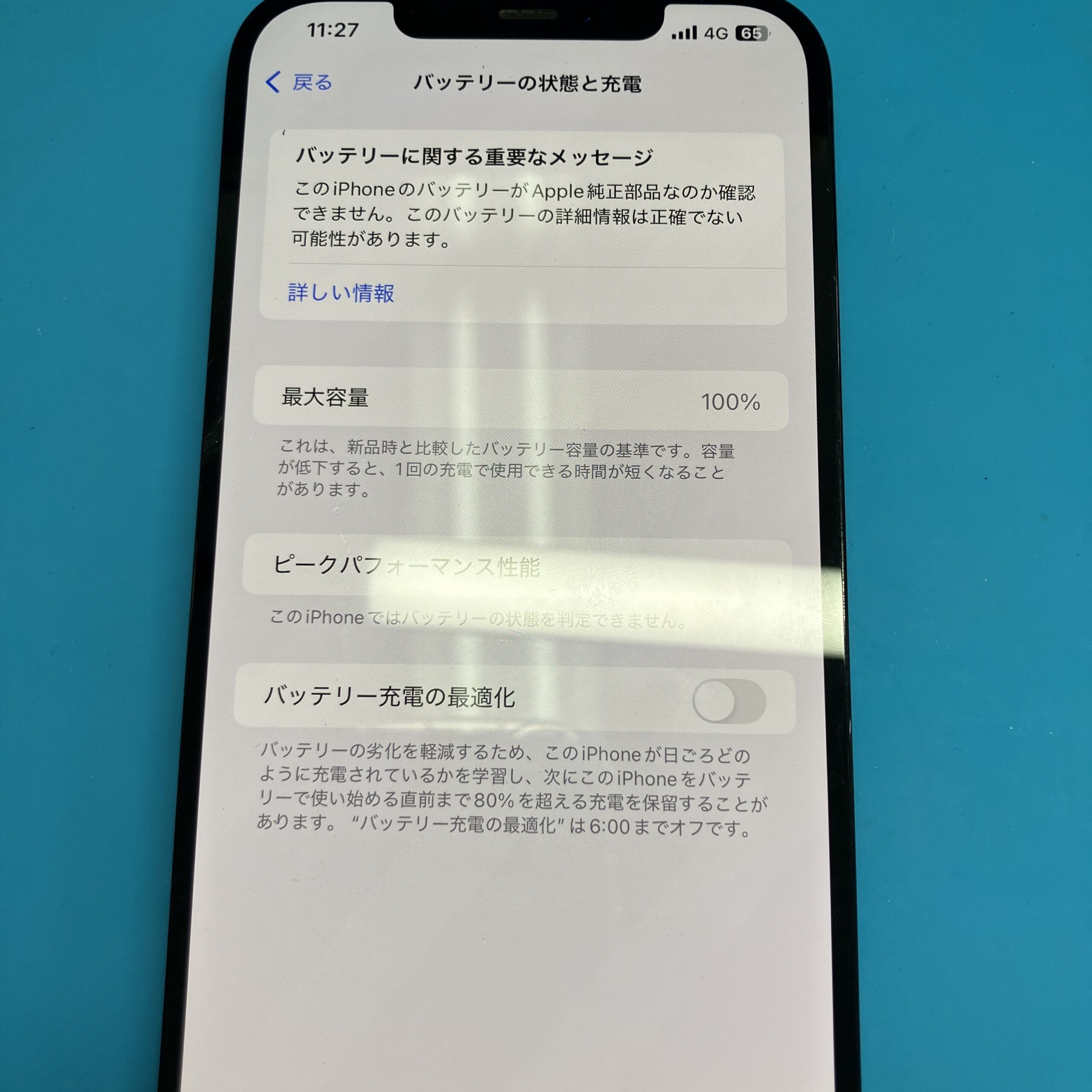 土浦店 iPhone 12 Pro Max バッテリー修理、たったの8,580円で即日対応！