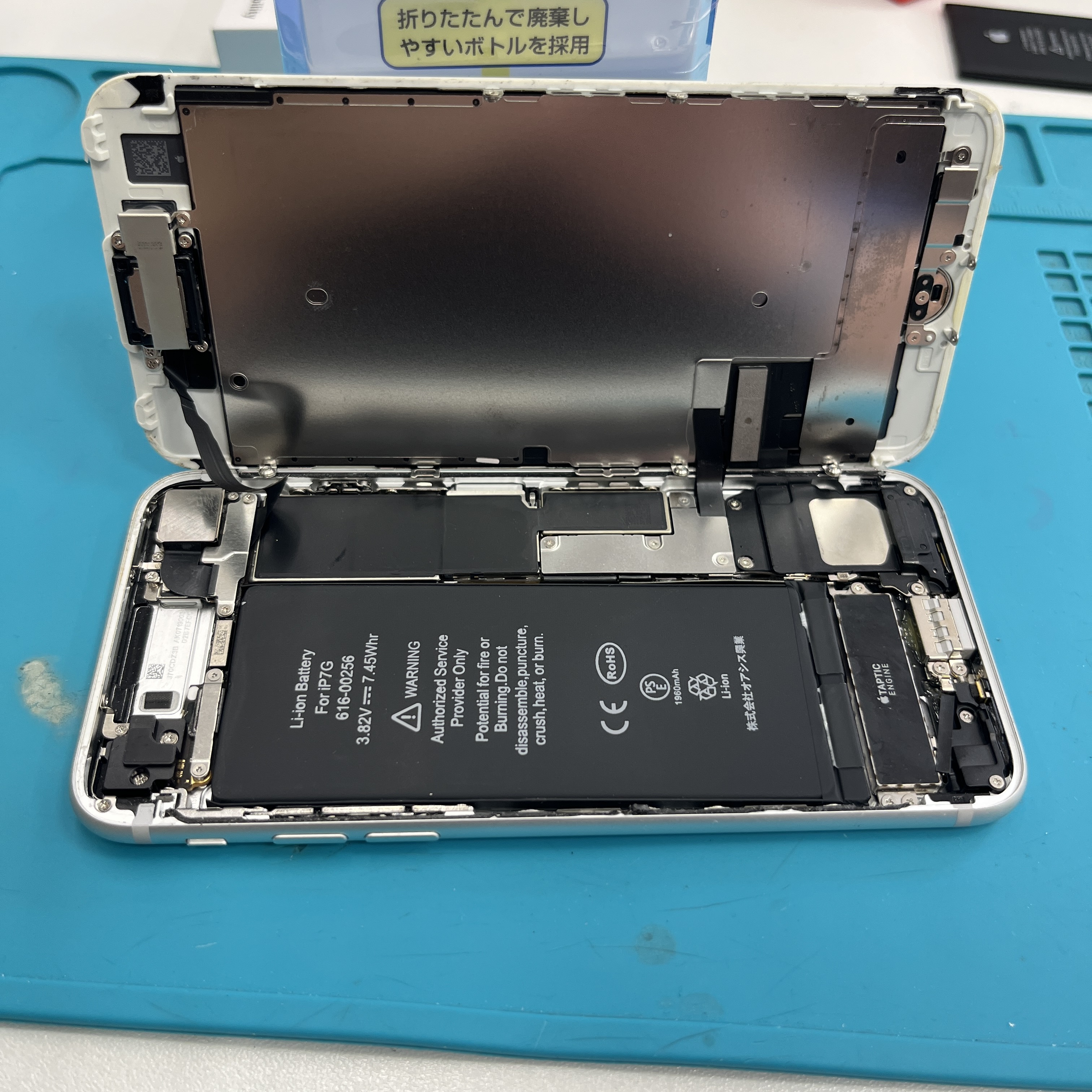 成東店：iPhone 7のバッテリー交換を4,180円で実施しました！